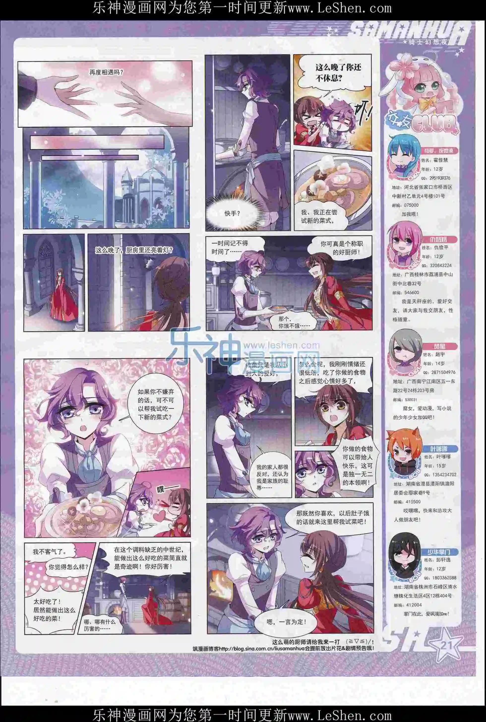 第 23 页