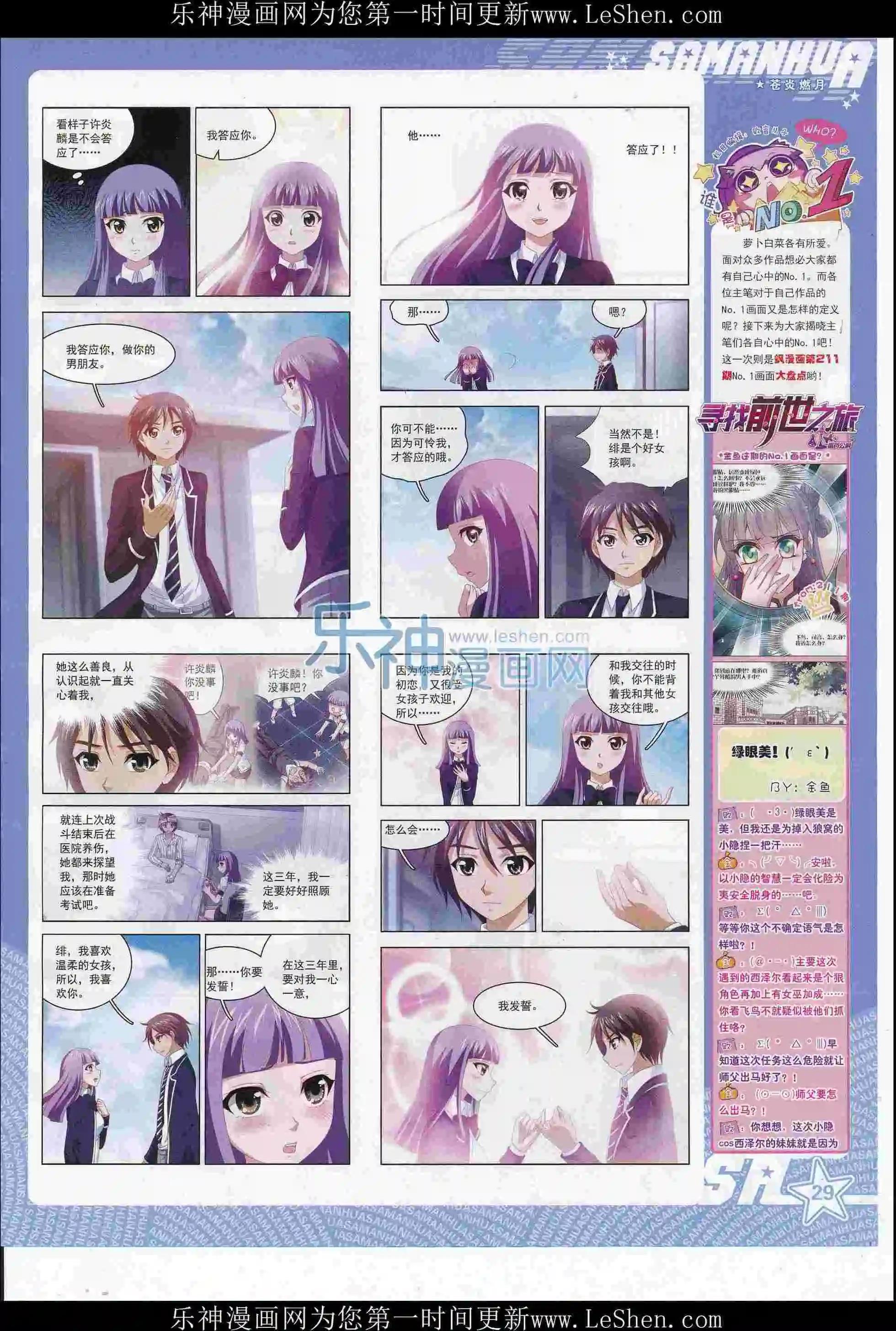 第 31 页