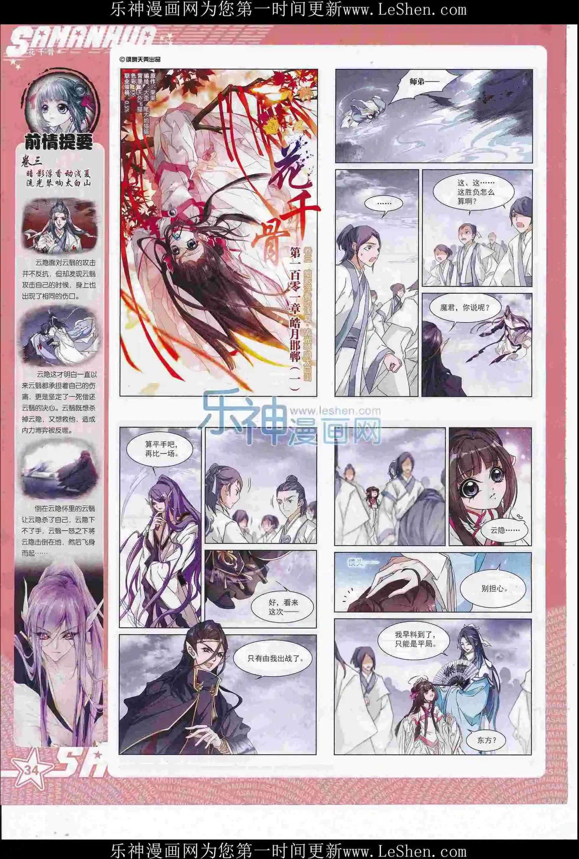 第 36 页
