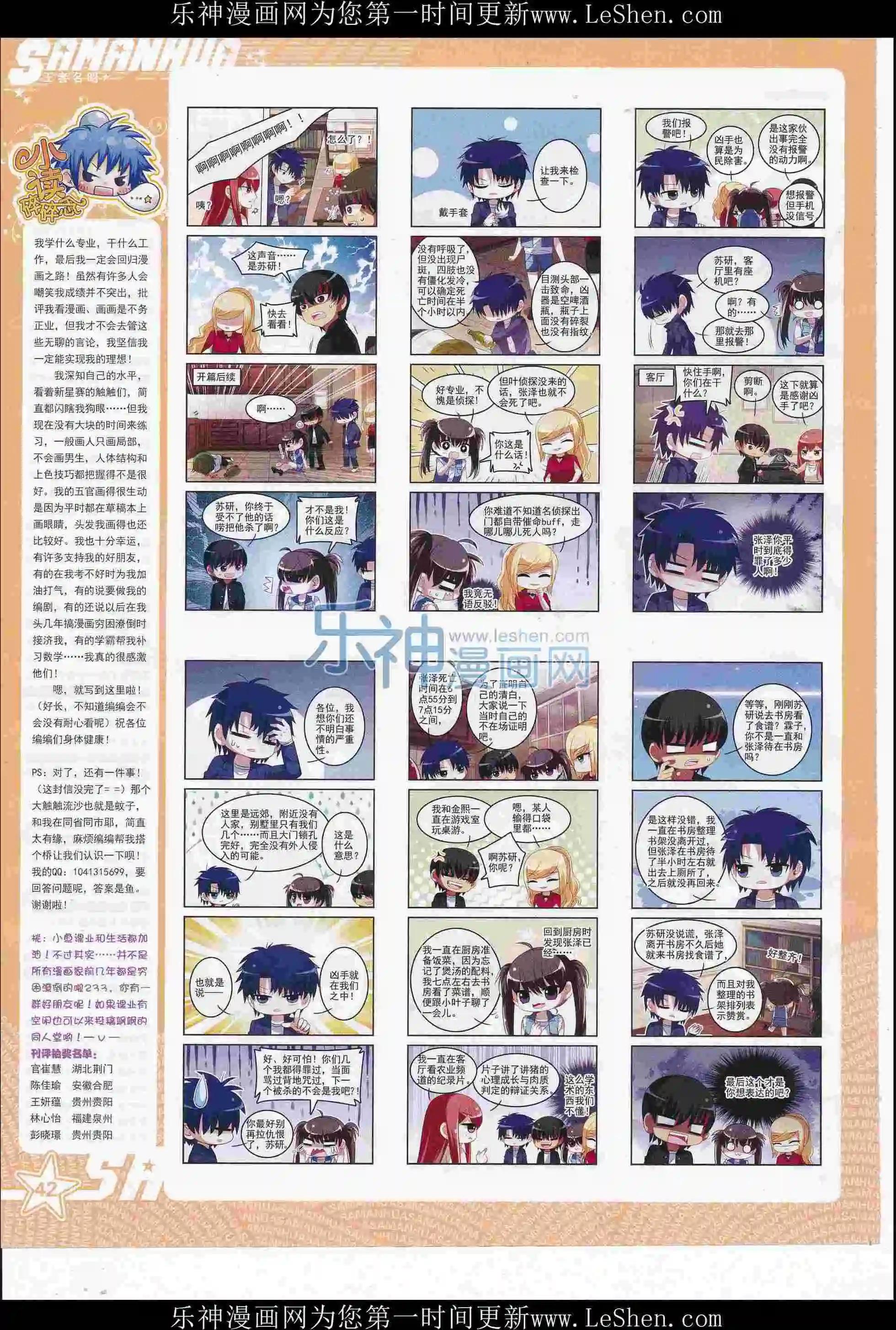 第 44 页