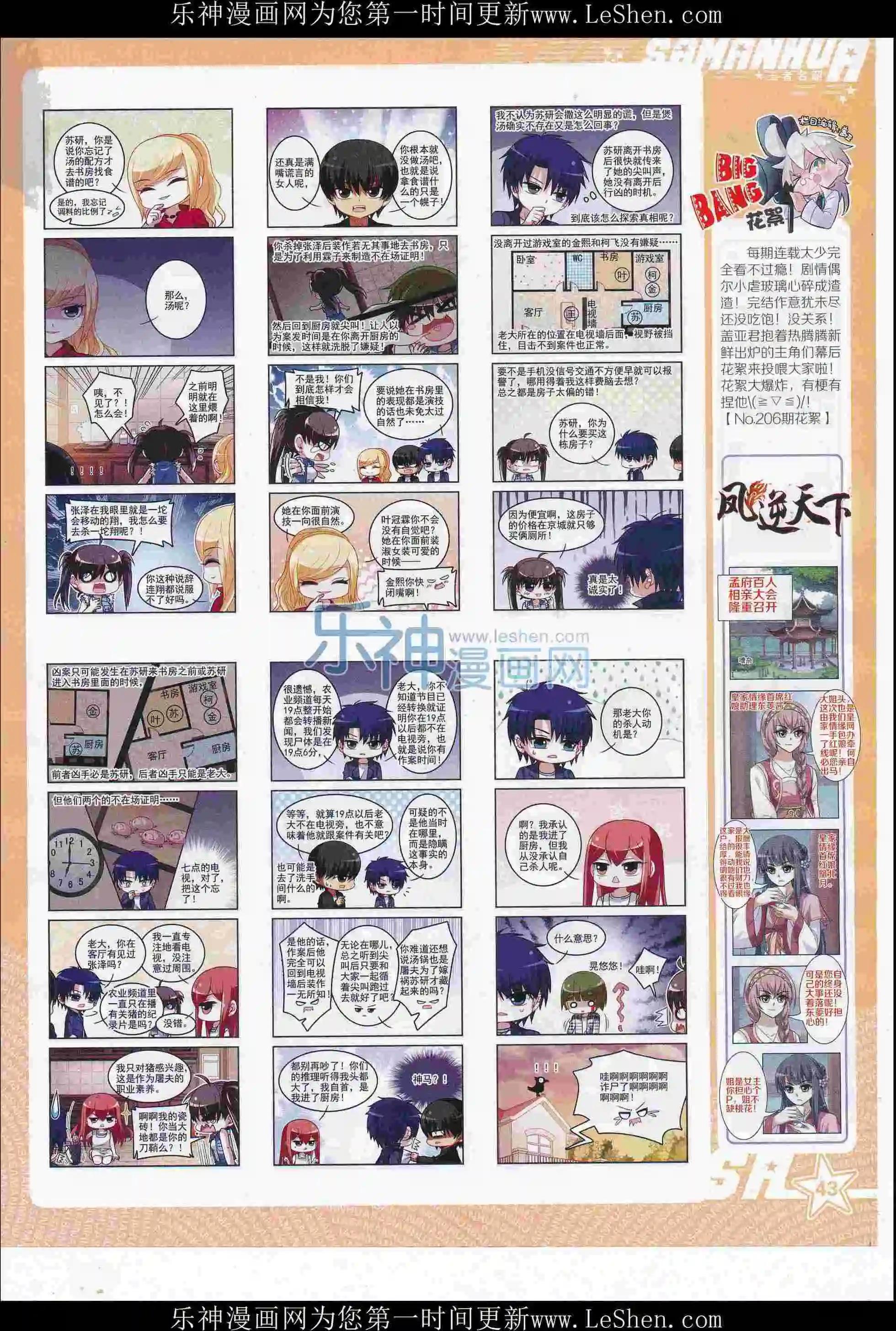 第 45 页