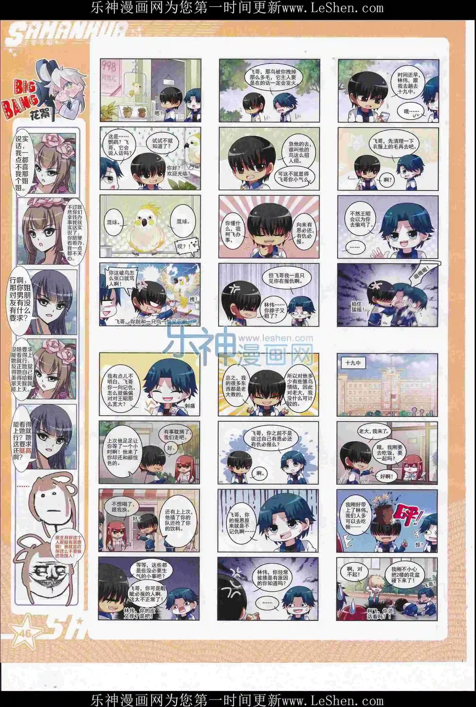 第 48 页