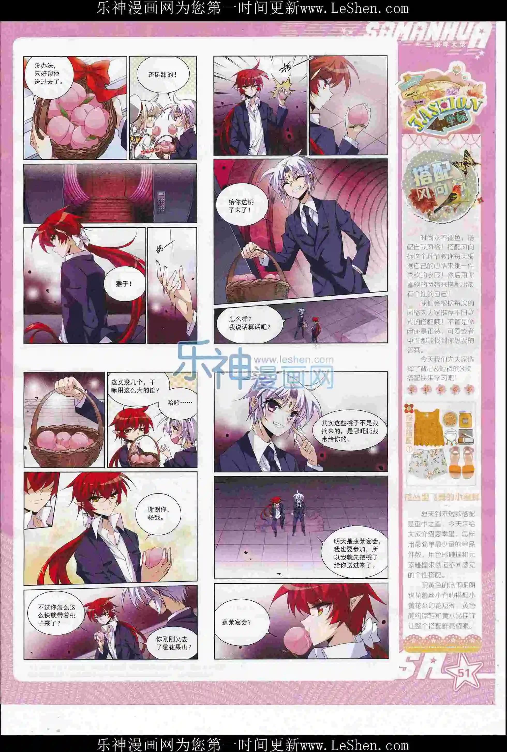 第 53 页