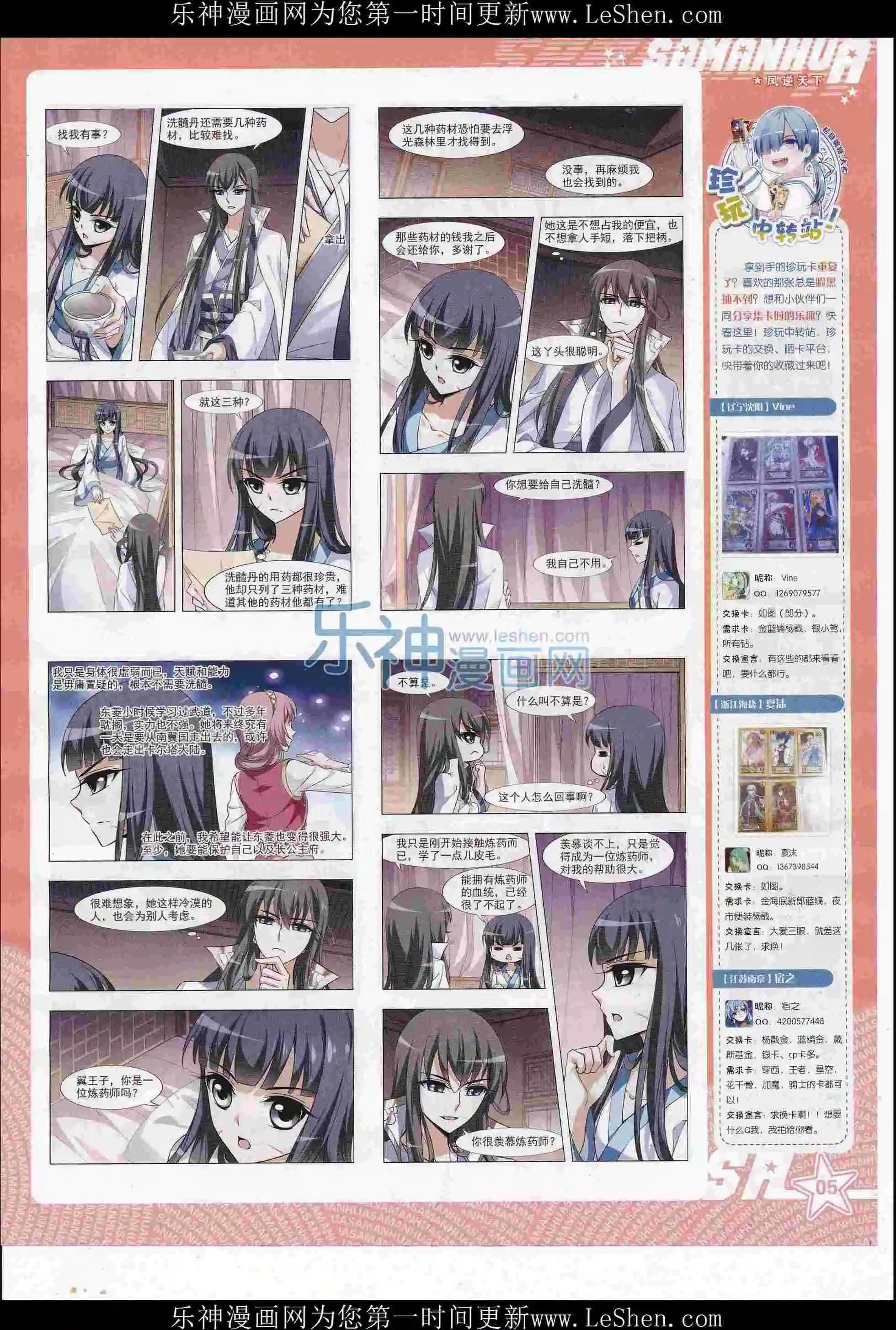 第 7 页