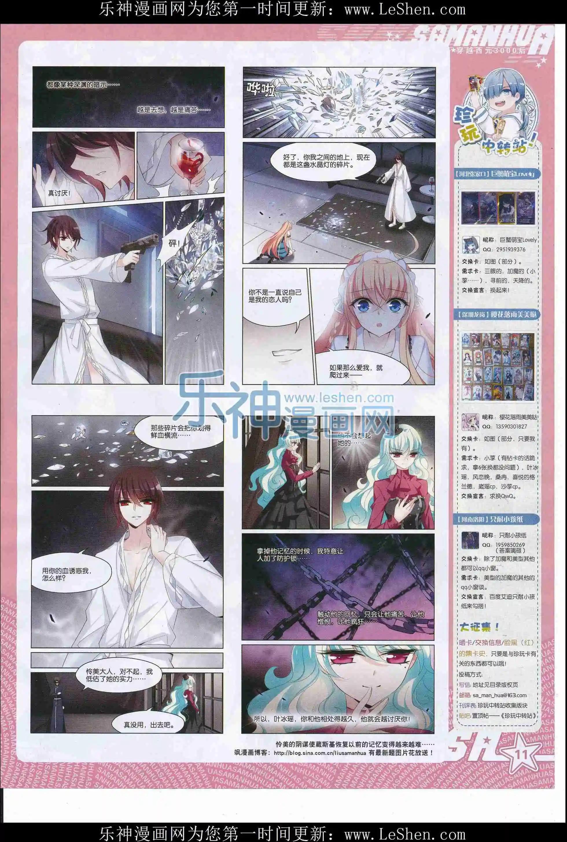 第 13 页