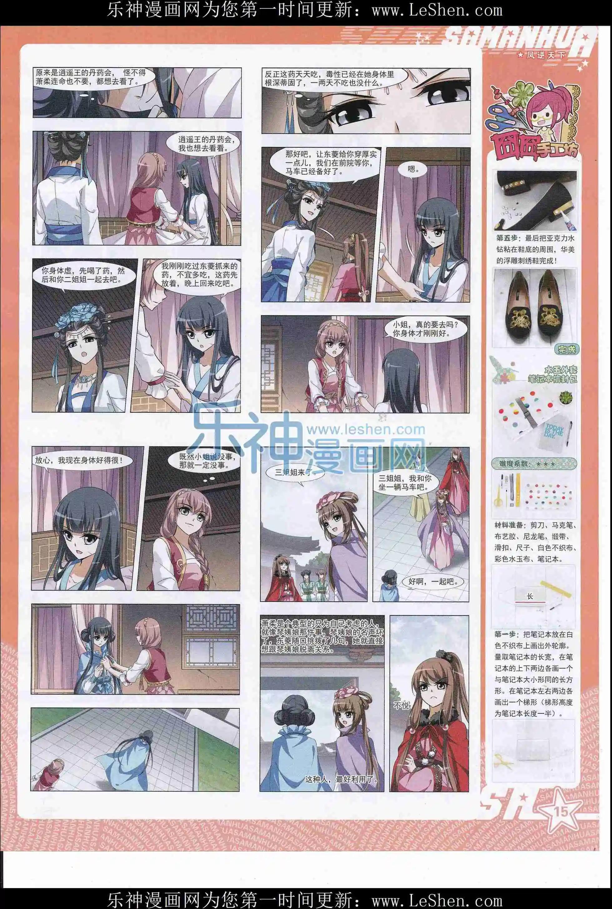 第 17 页