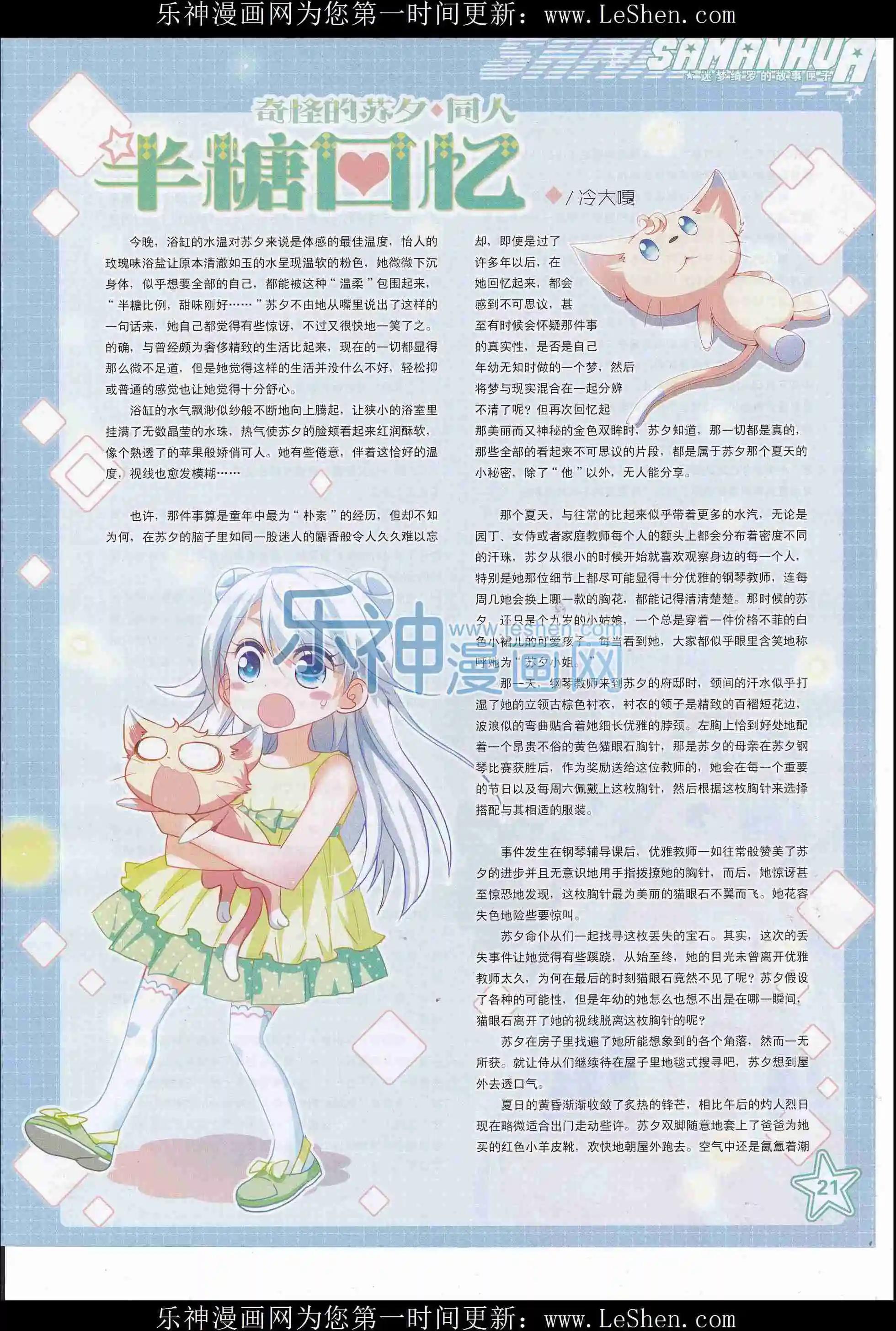 第 23 页