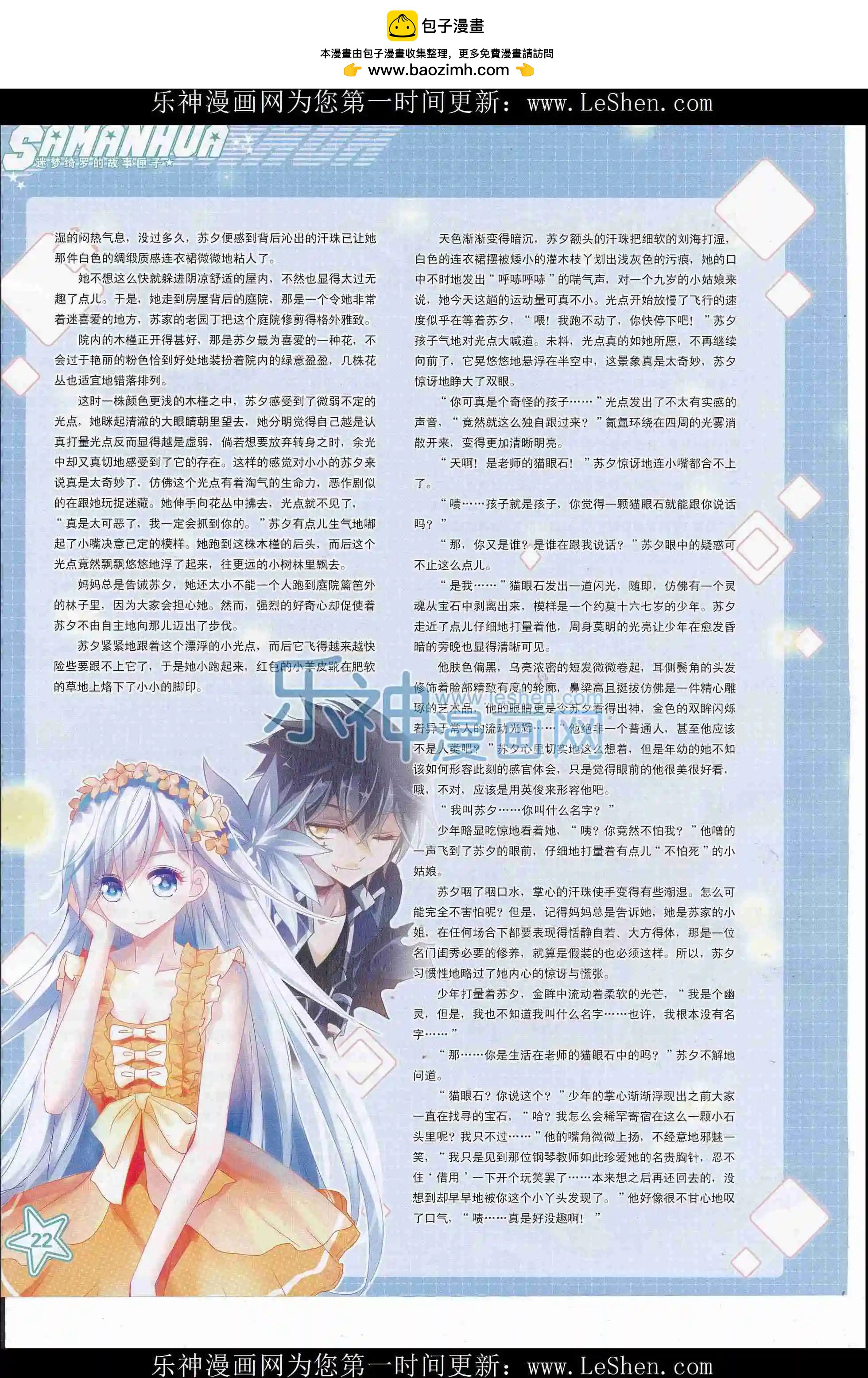 第 24 页