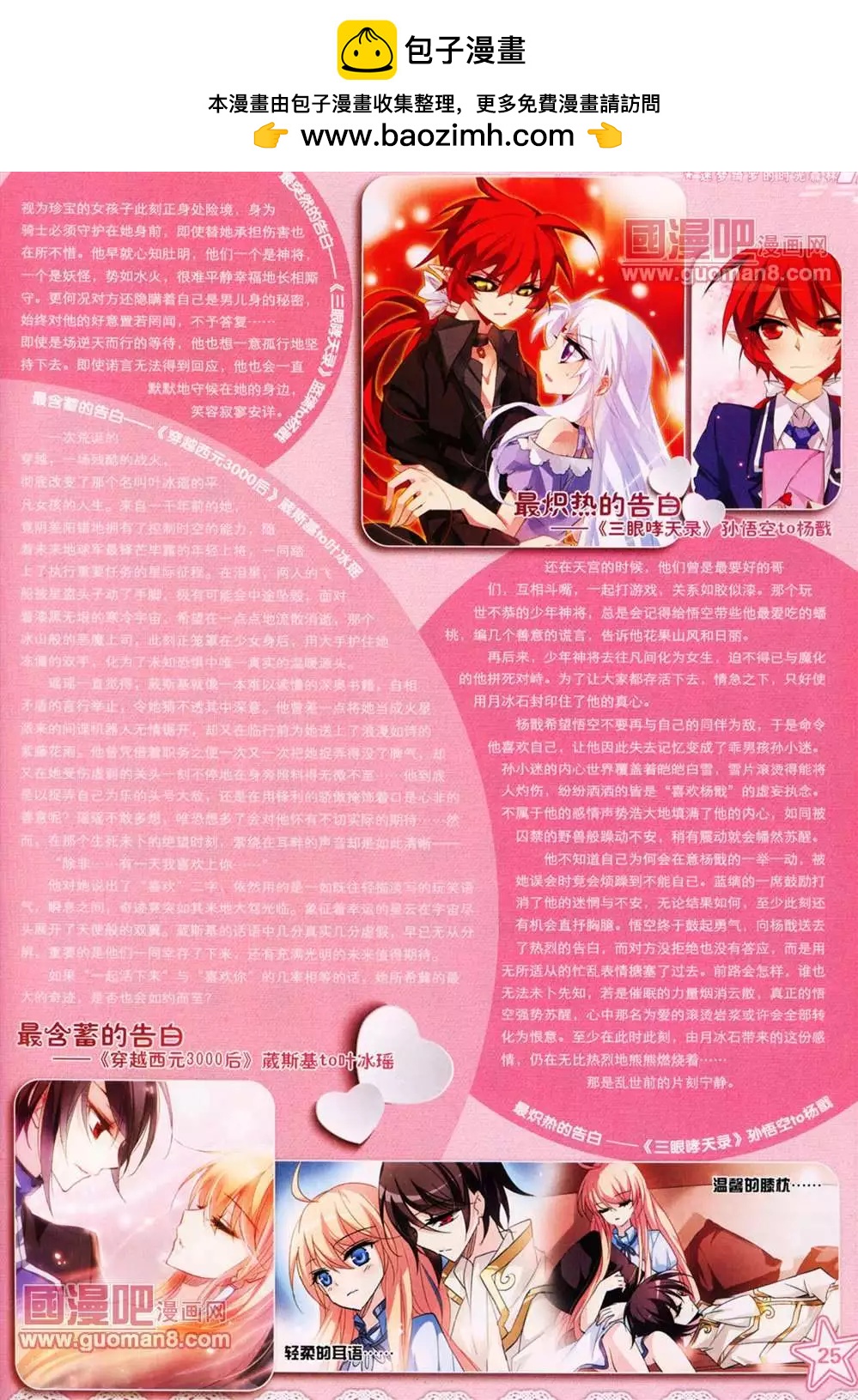 第 27 页