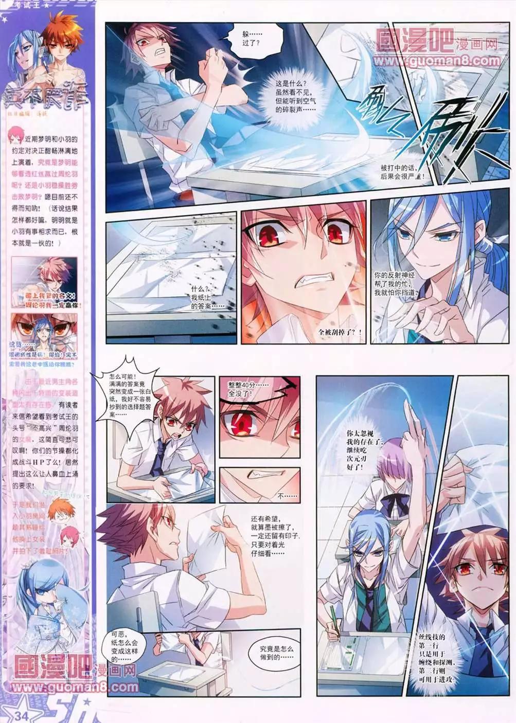第 36 页