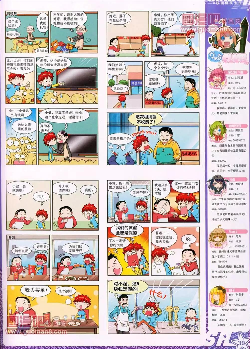 第 41 页