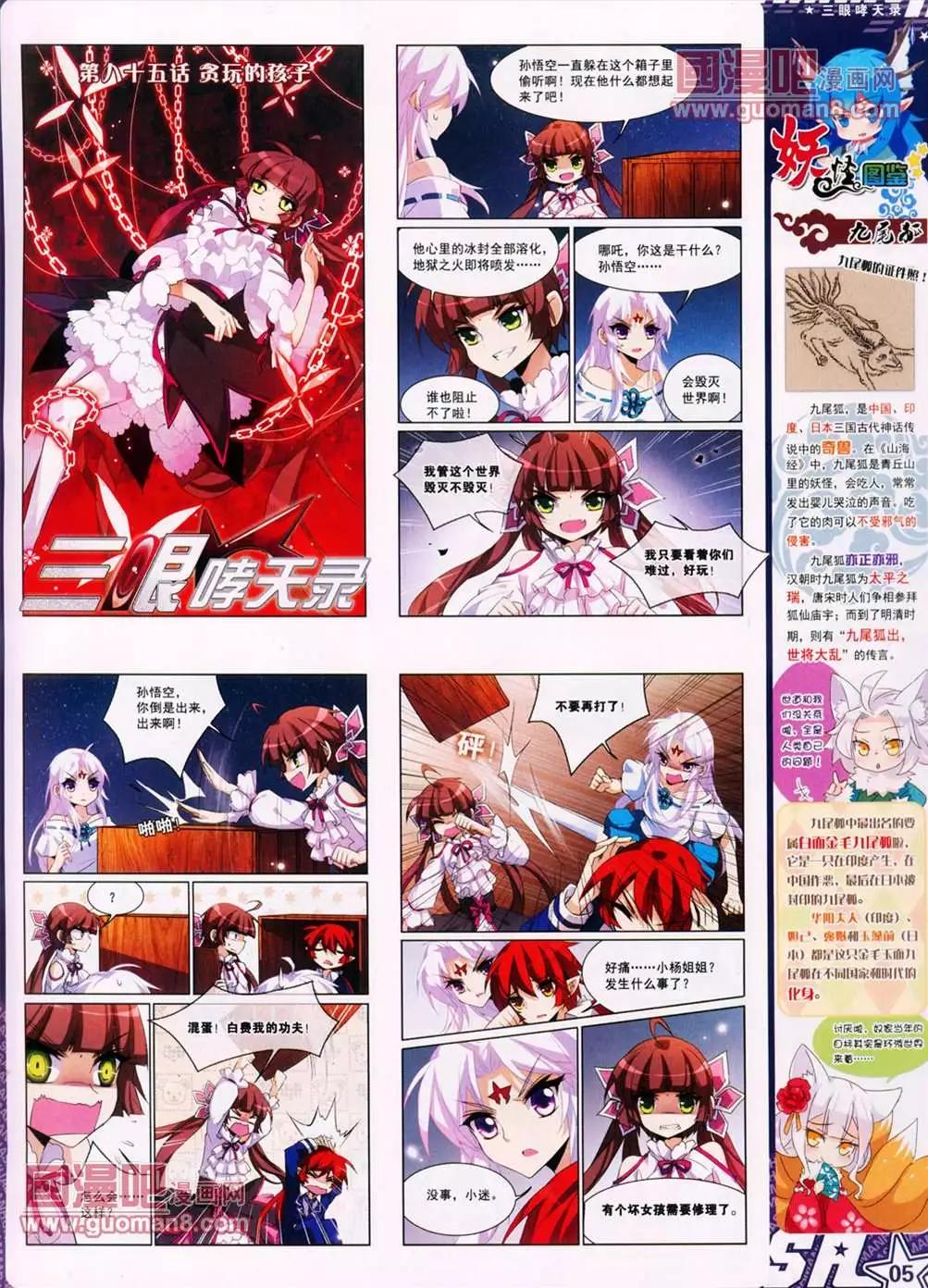 第 7 页