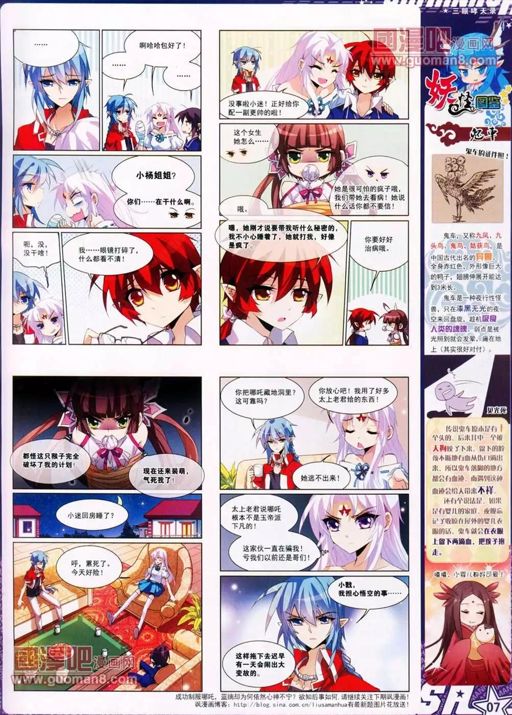 第 9 页