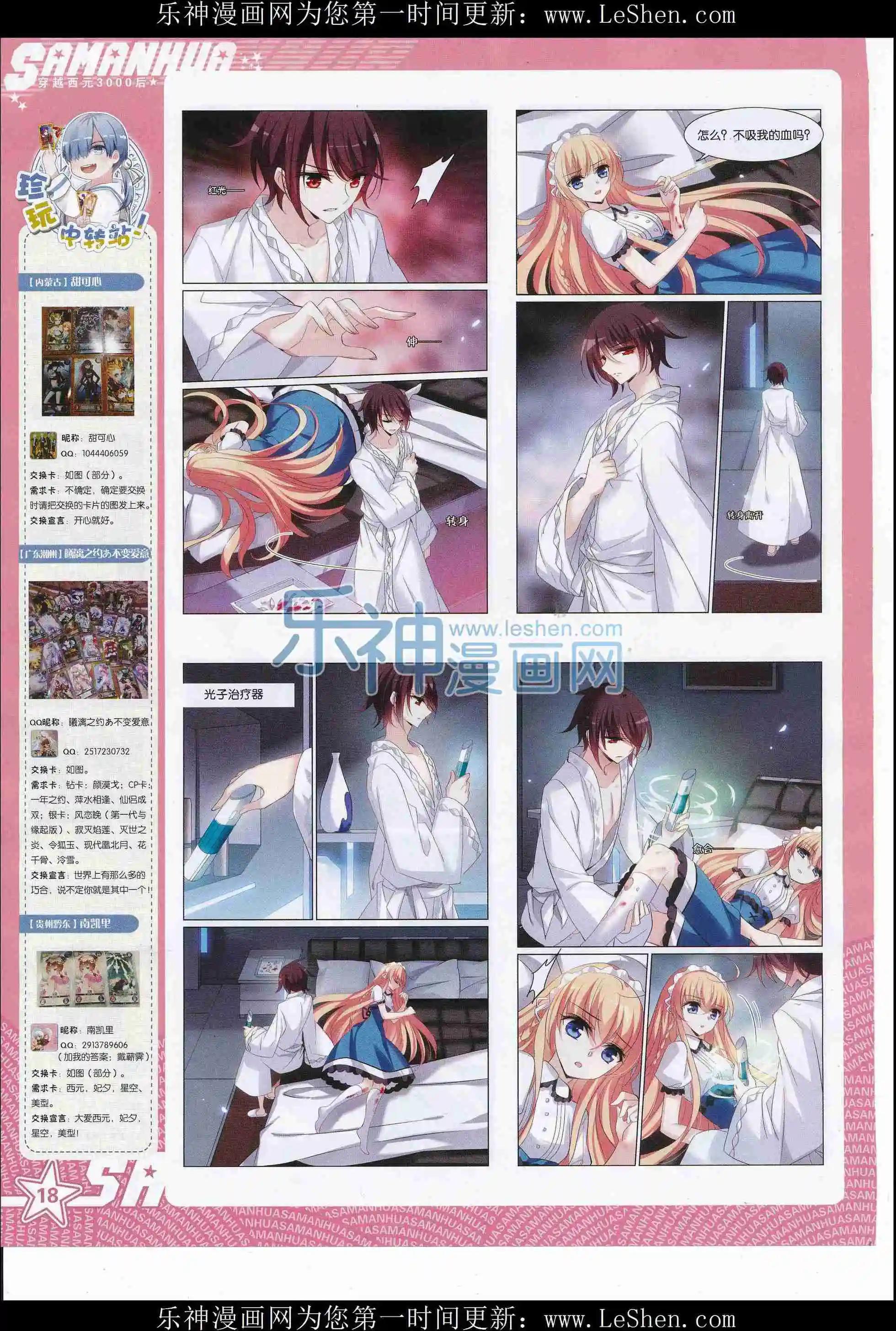第 20 页