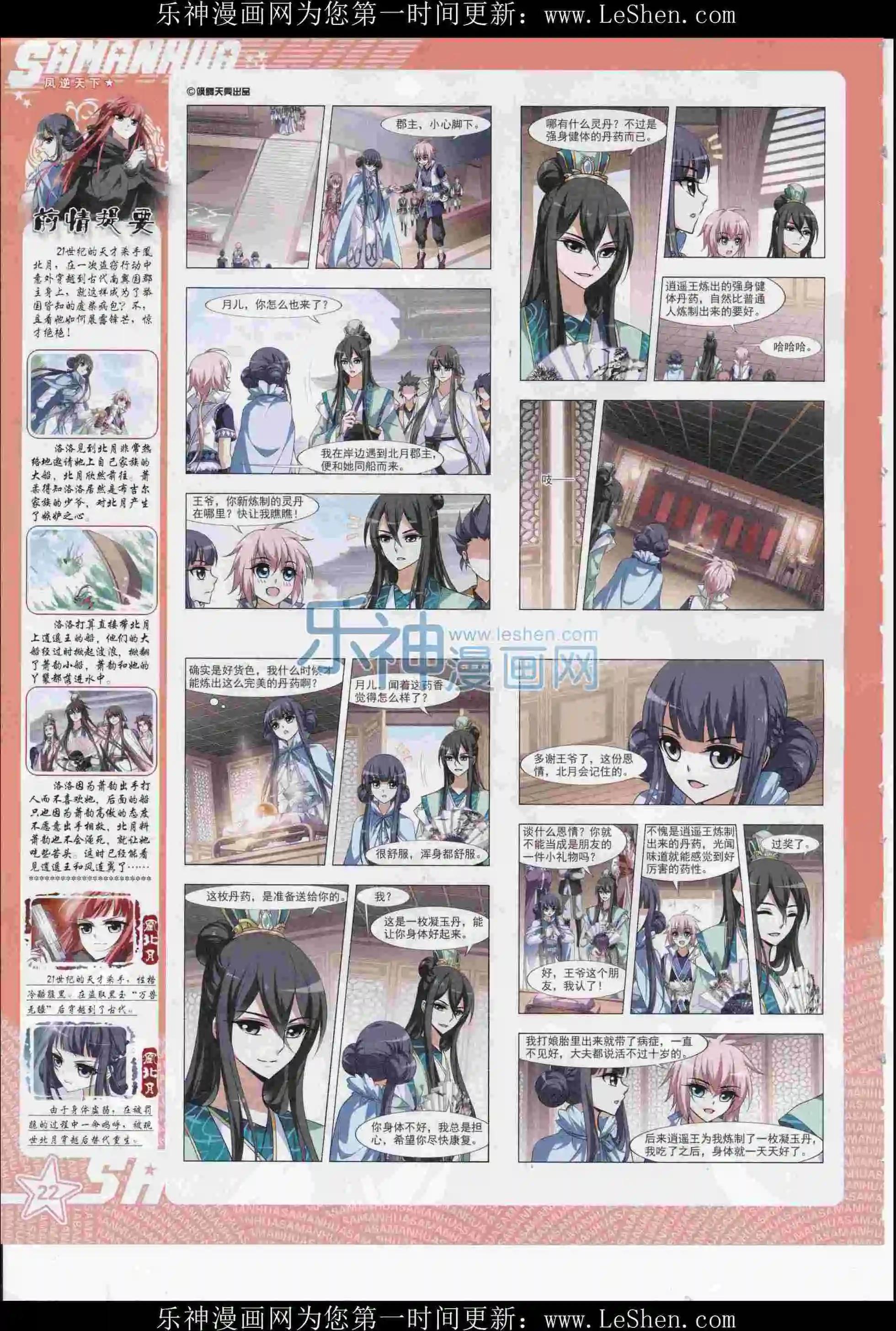 第 24 页