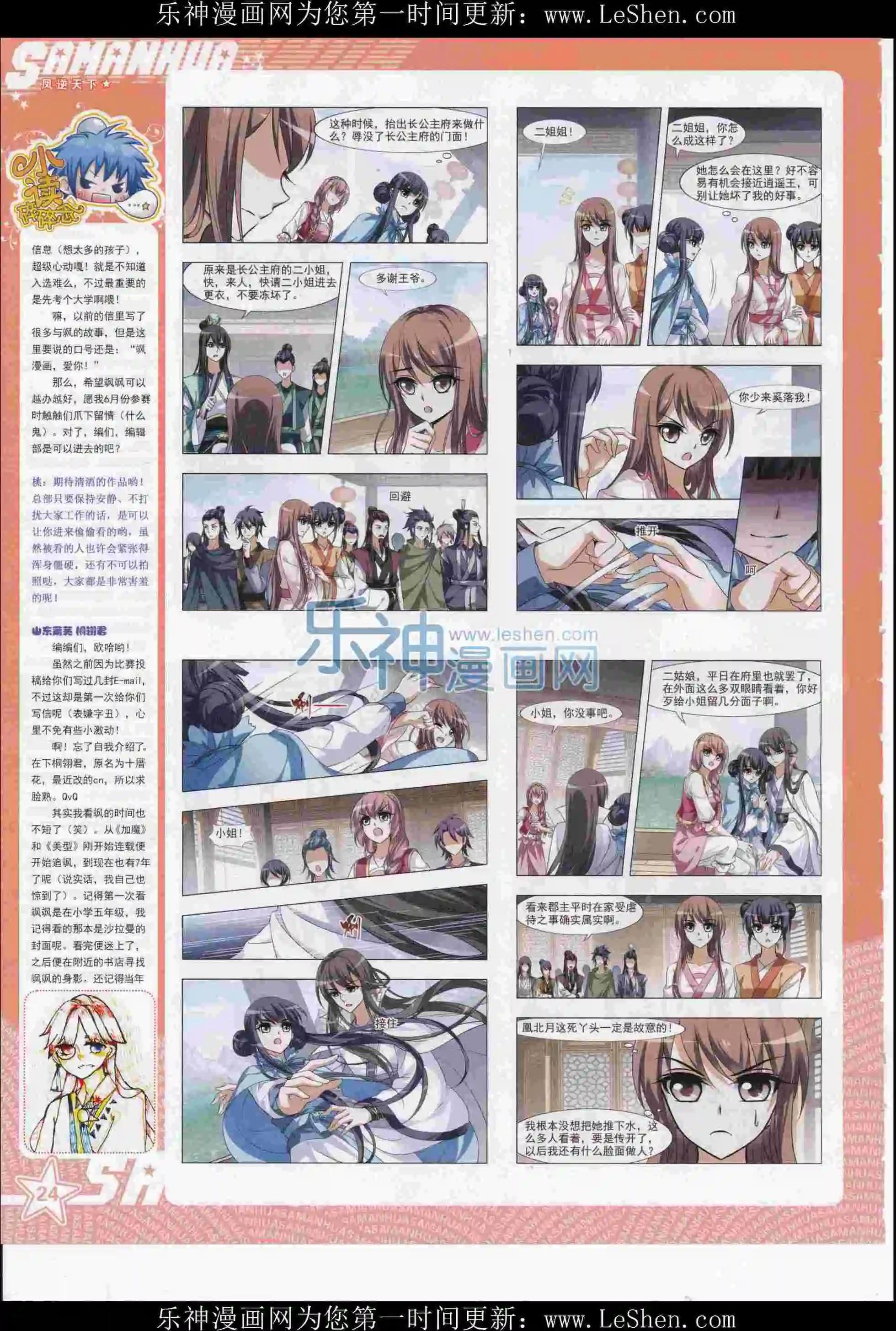 第 26 页