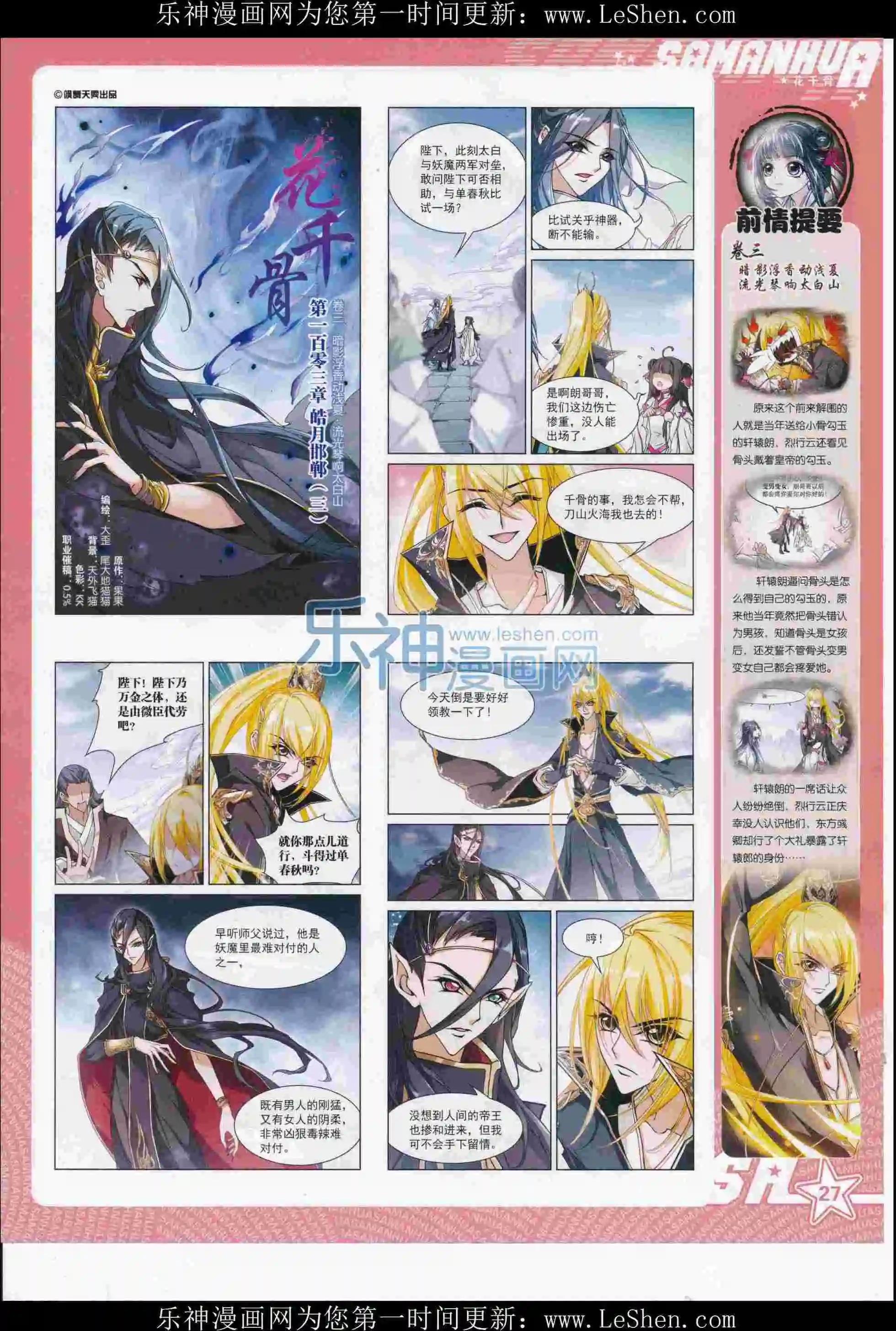 第 29 页