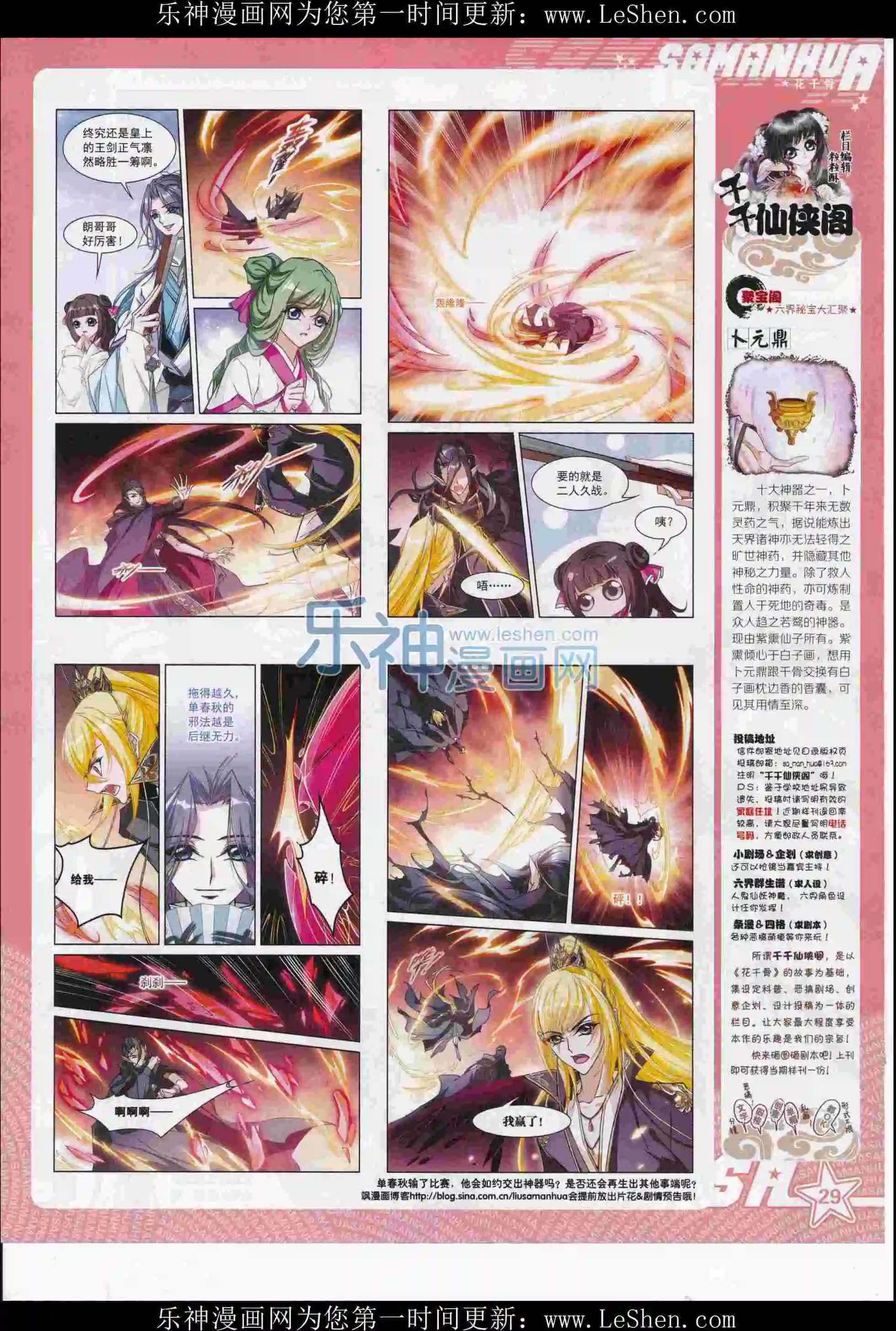 第 31 页