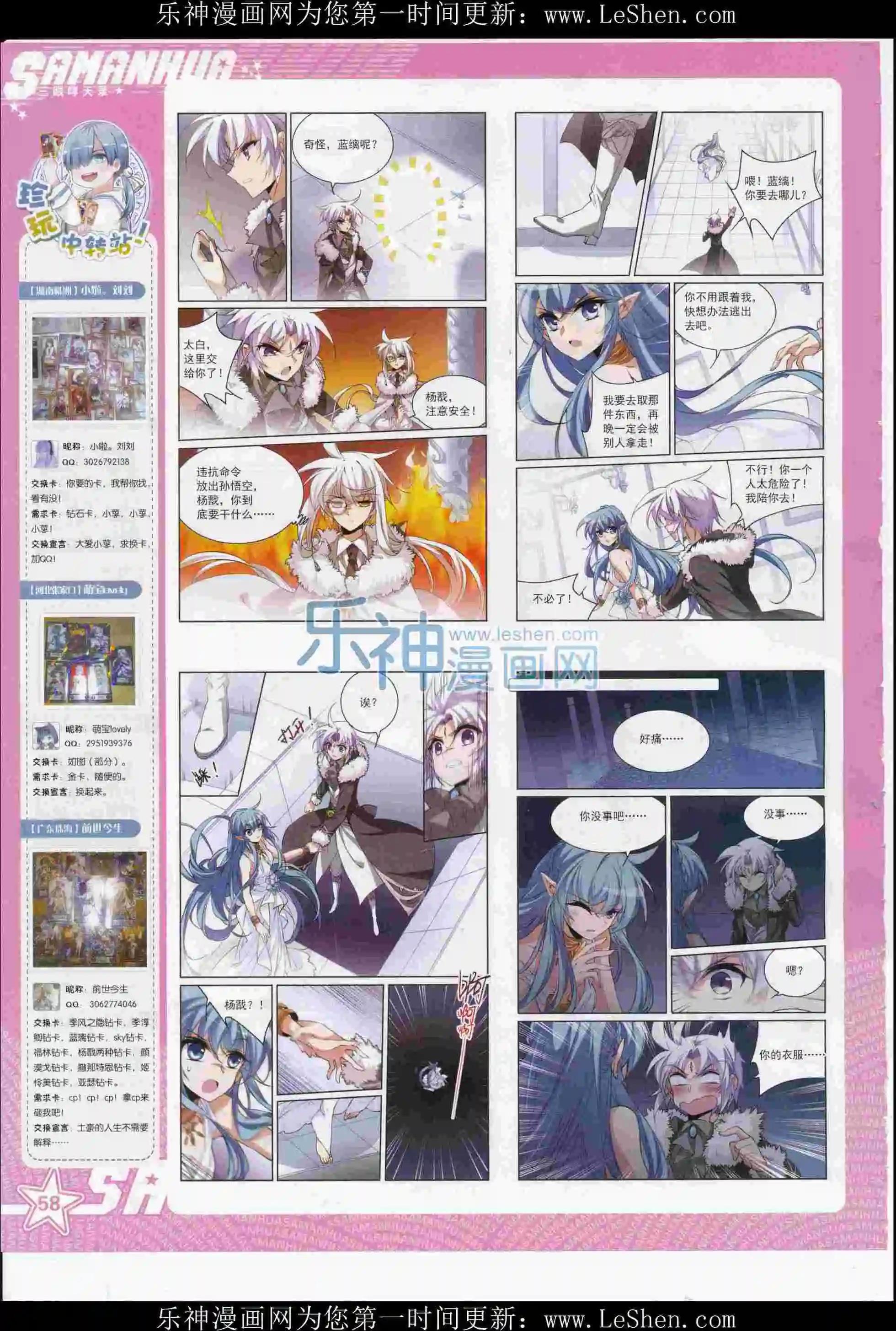 第 60 页