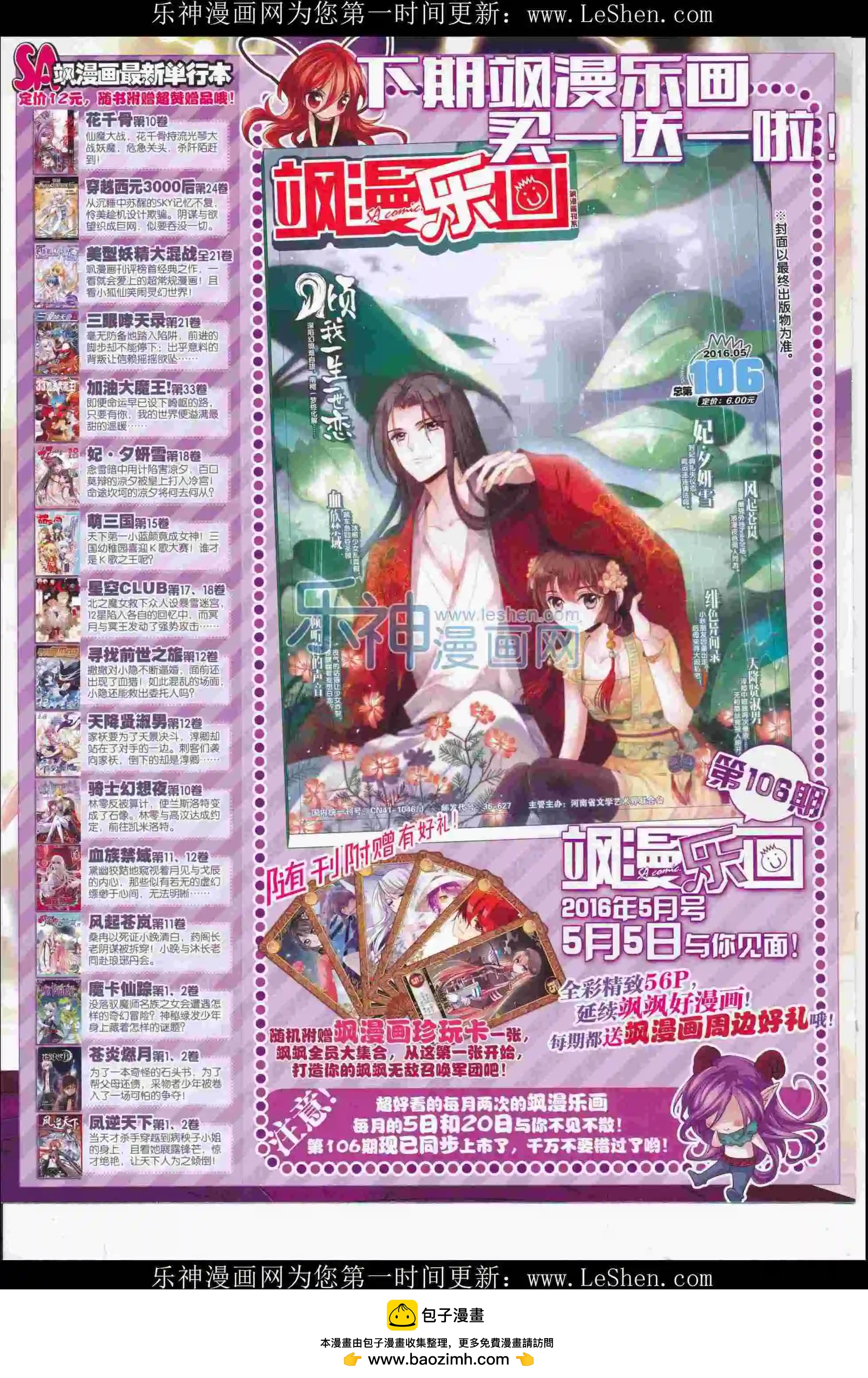 第 68 页