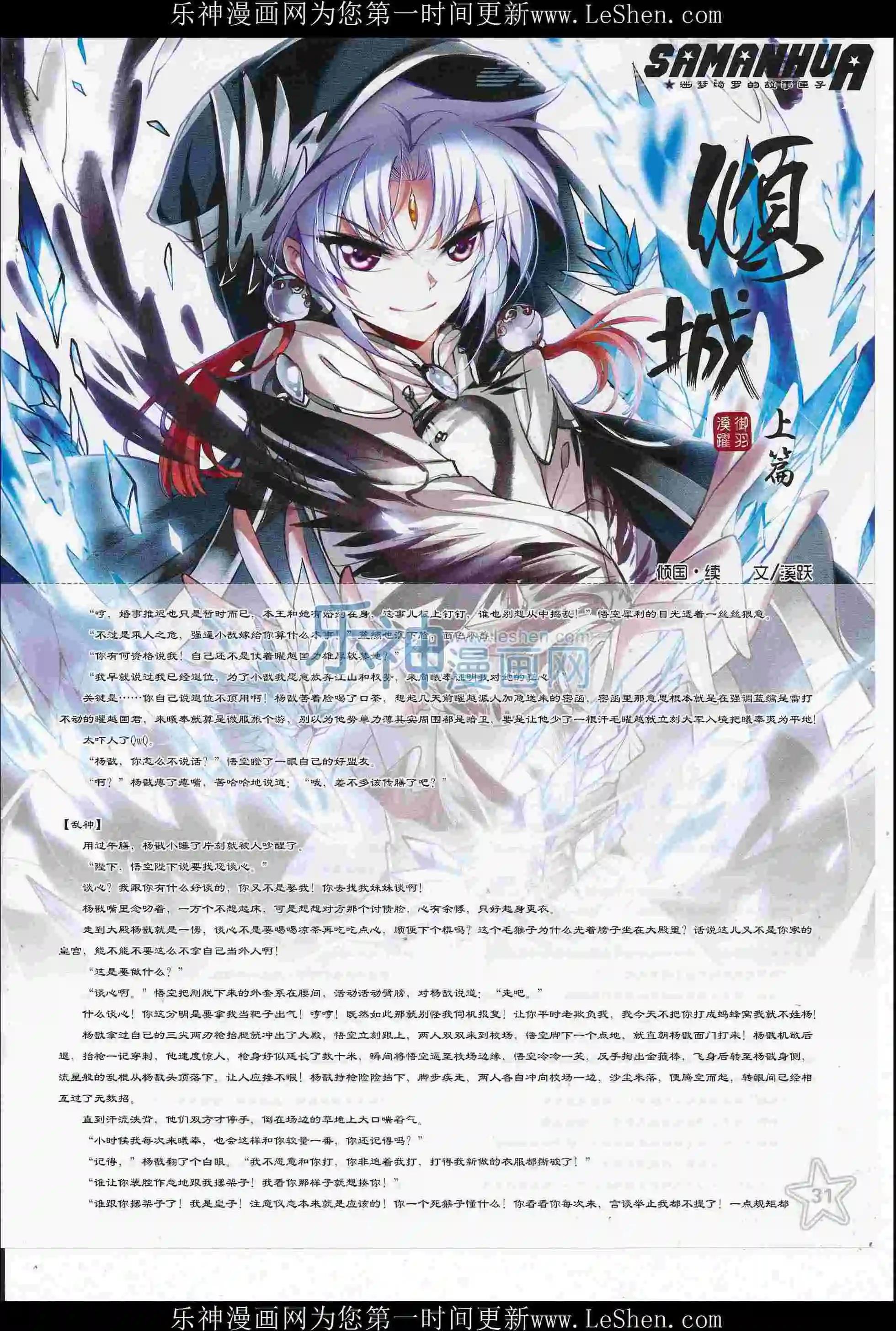 第 33 页