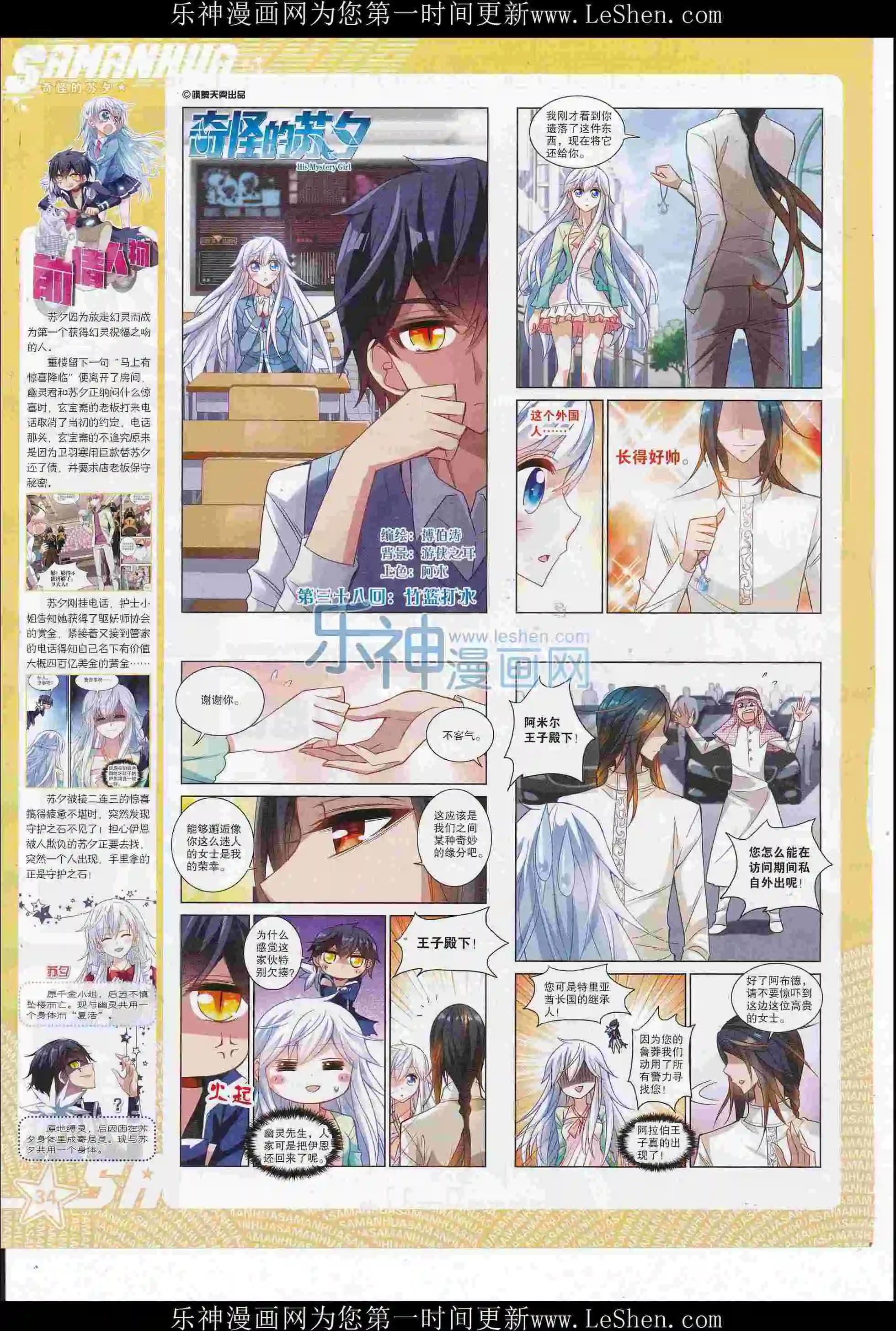 第 36 页