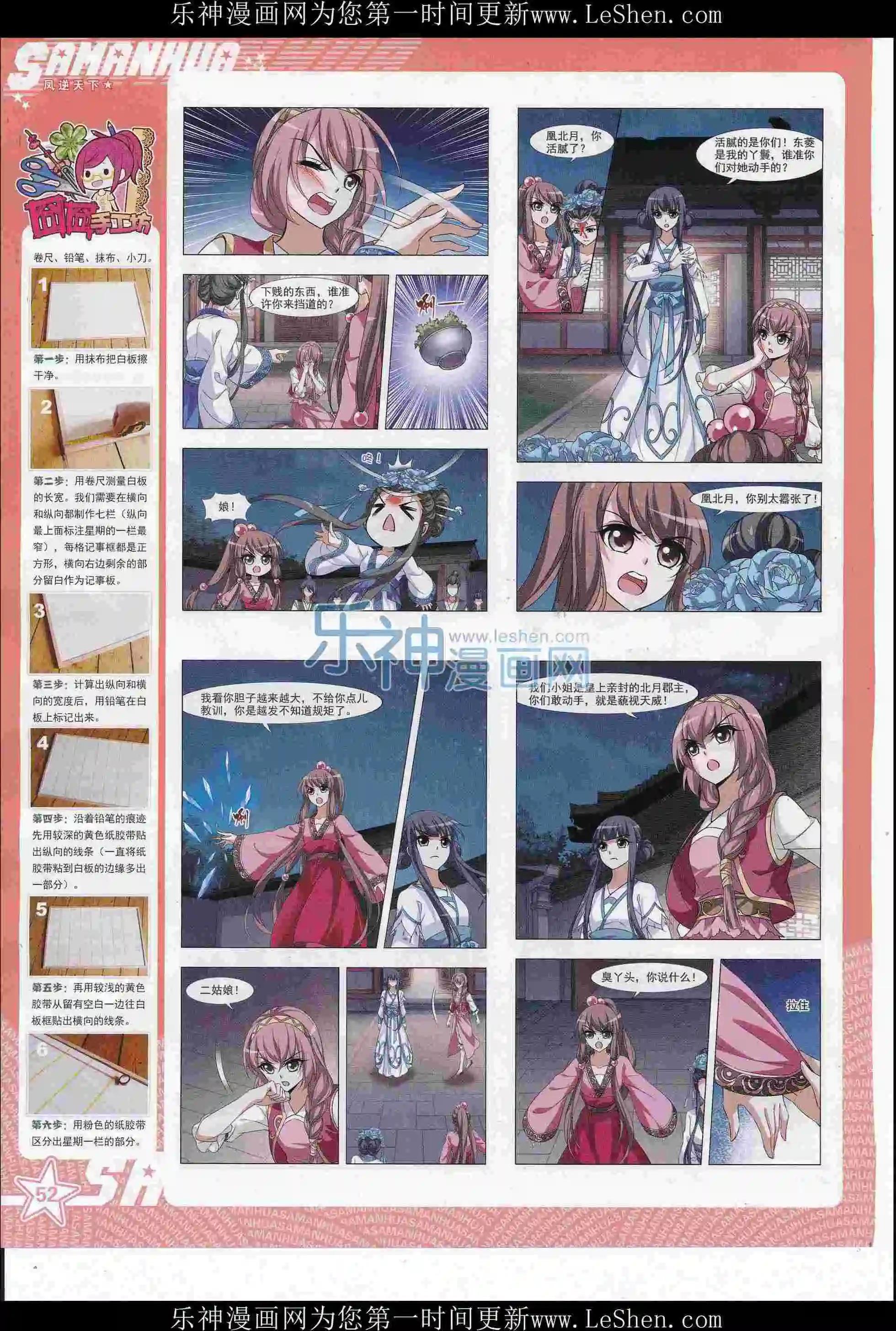 第 54 页