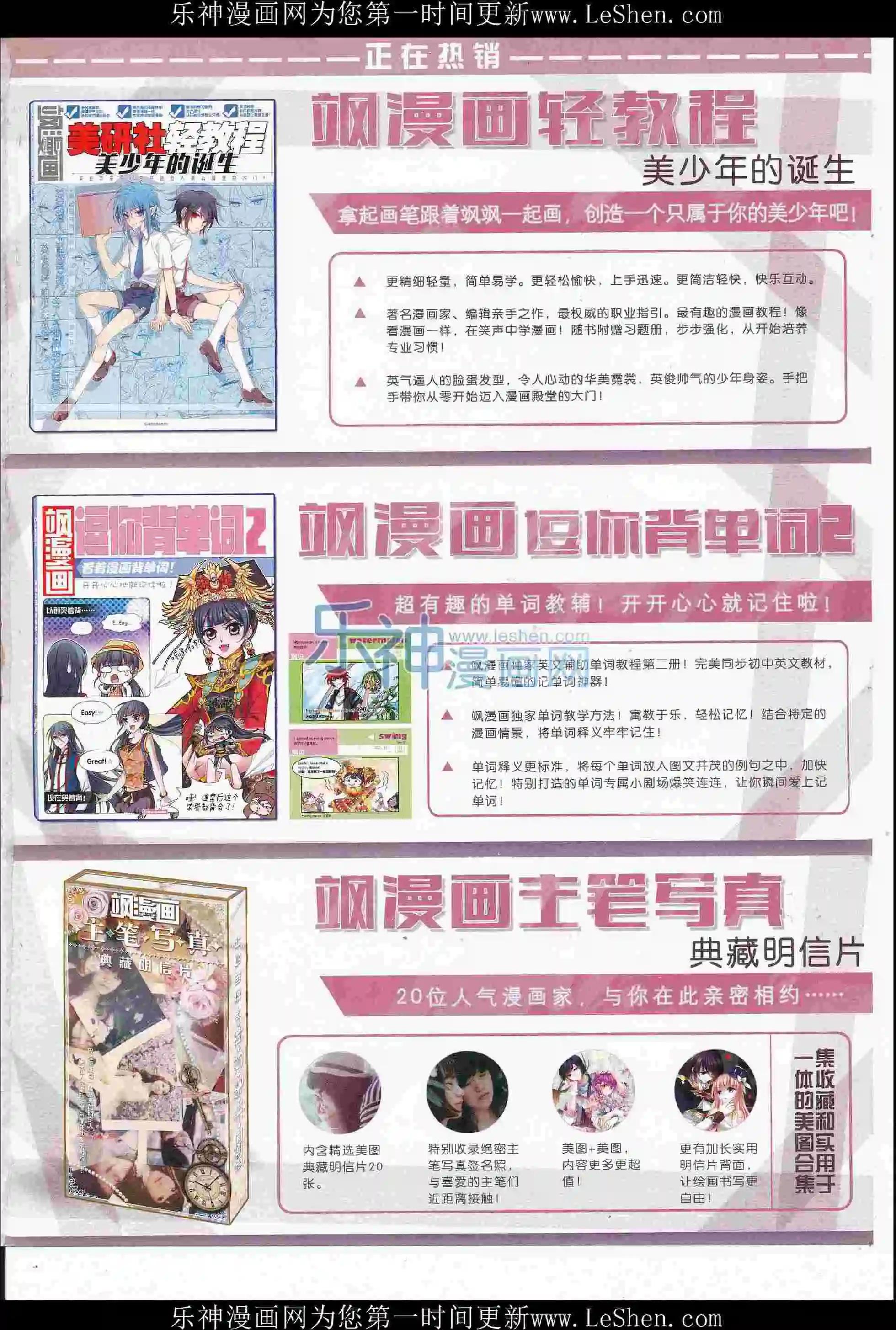 第 67 页