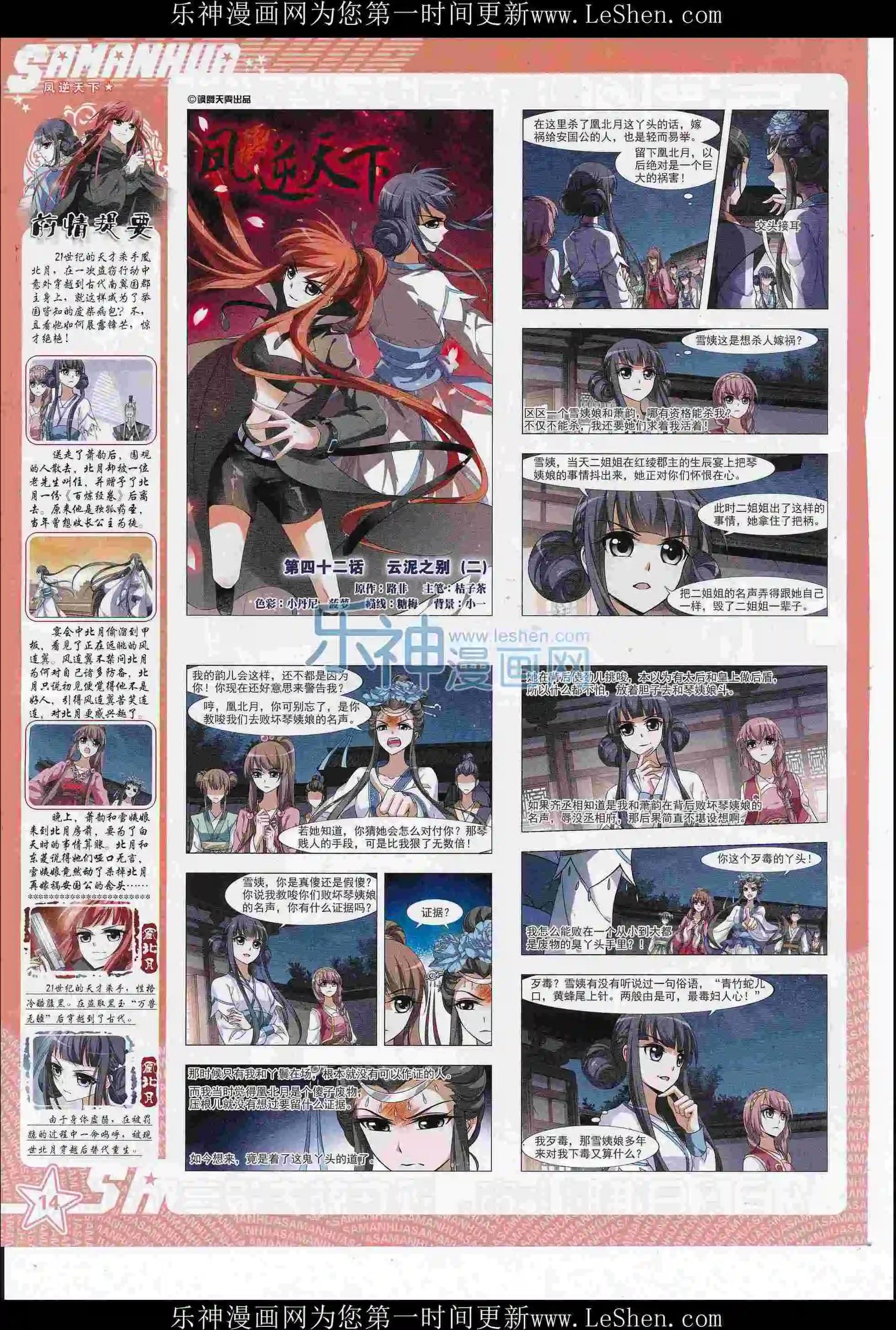 第 16 页