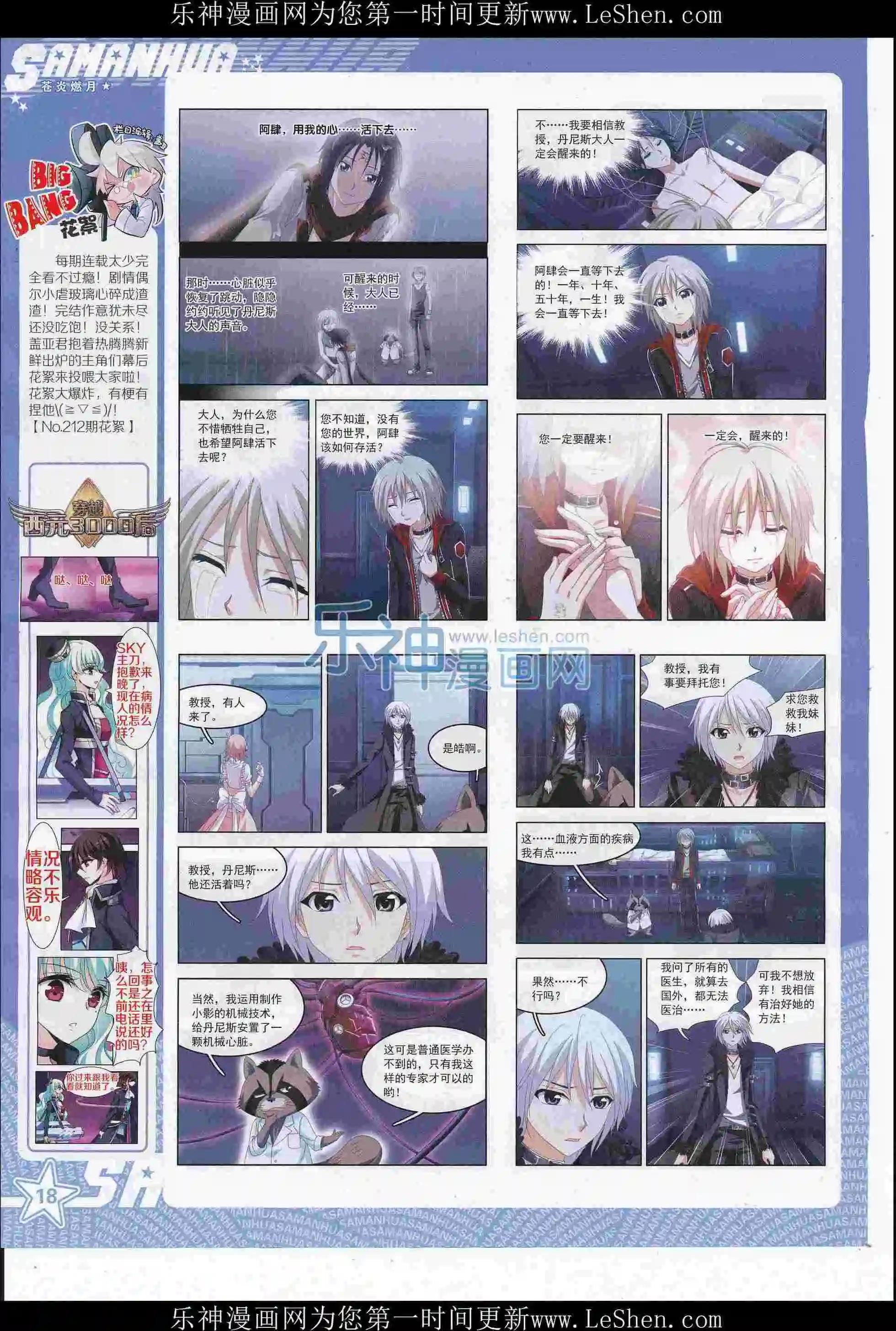 第 20 页
