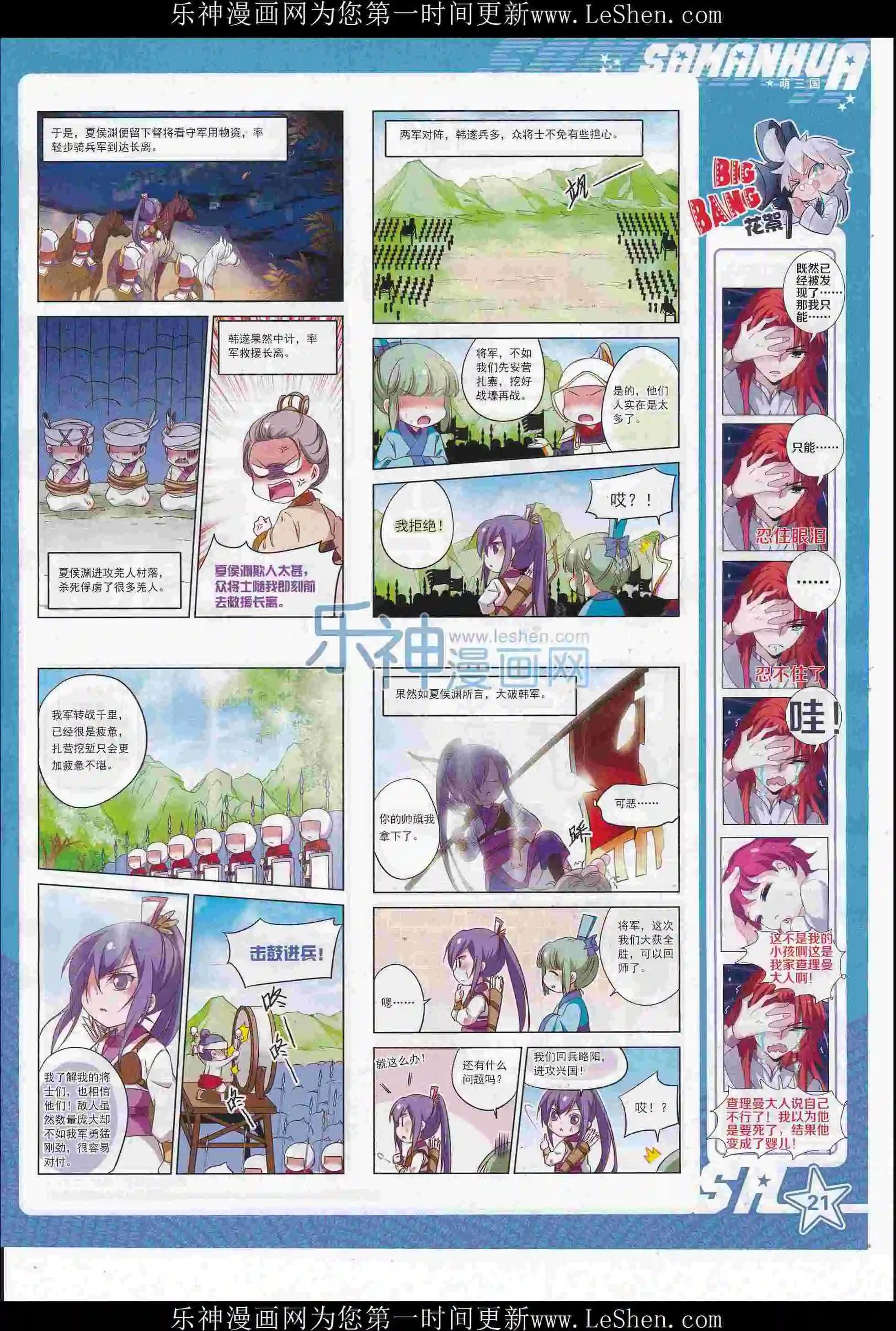 第 23 页
