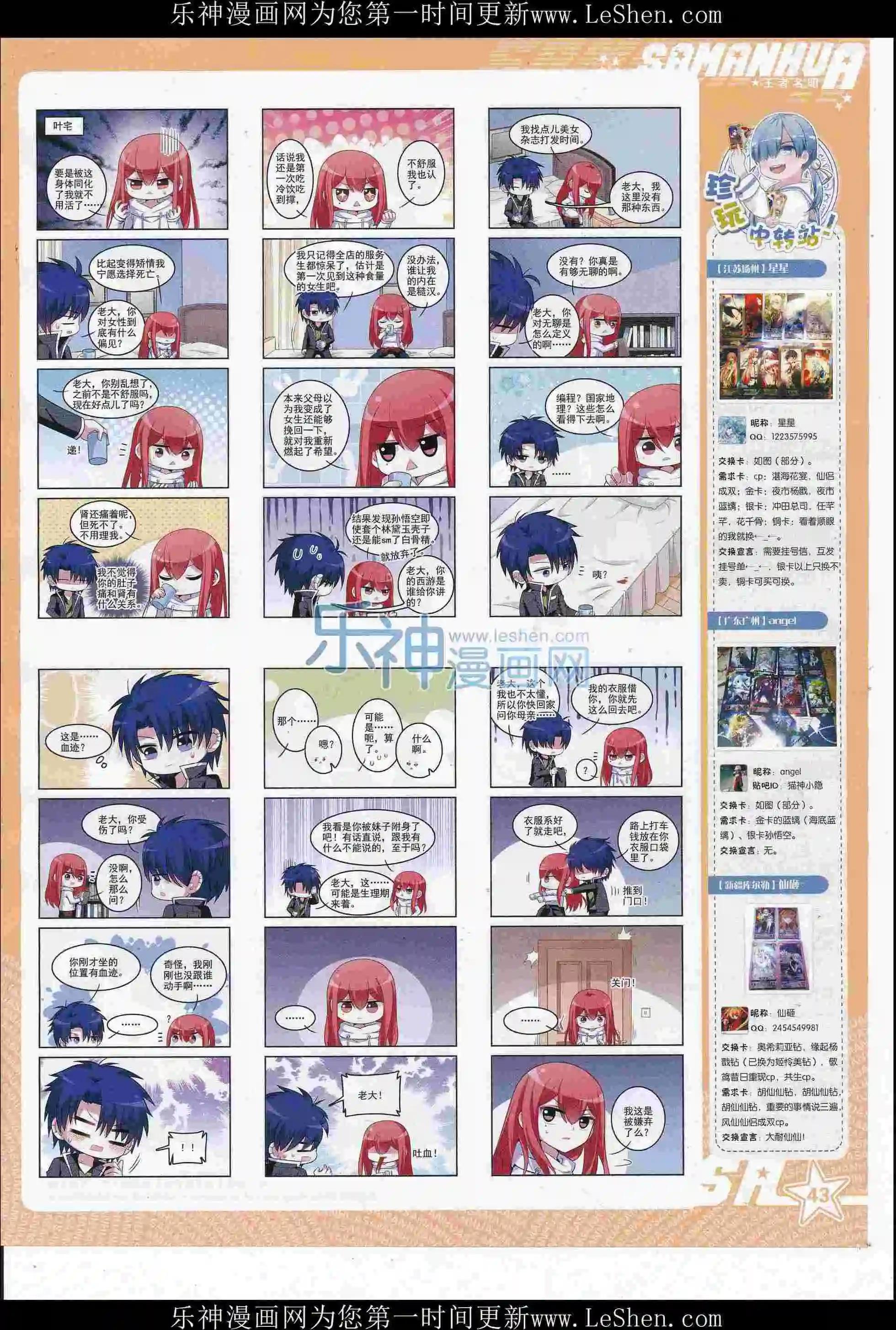 第 45 页