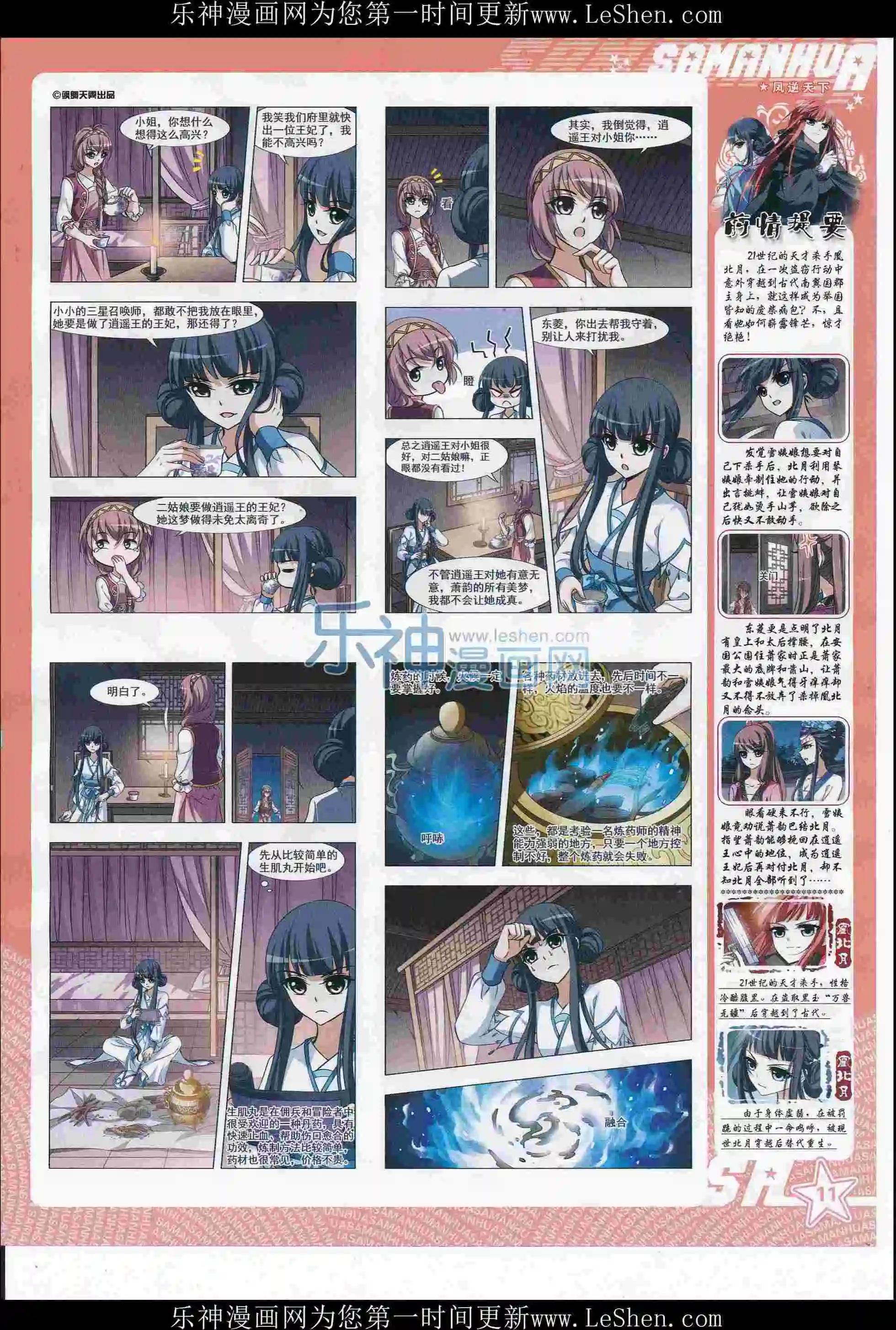 第 13 页