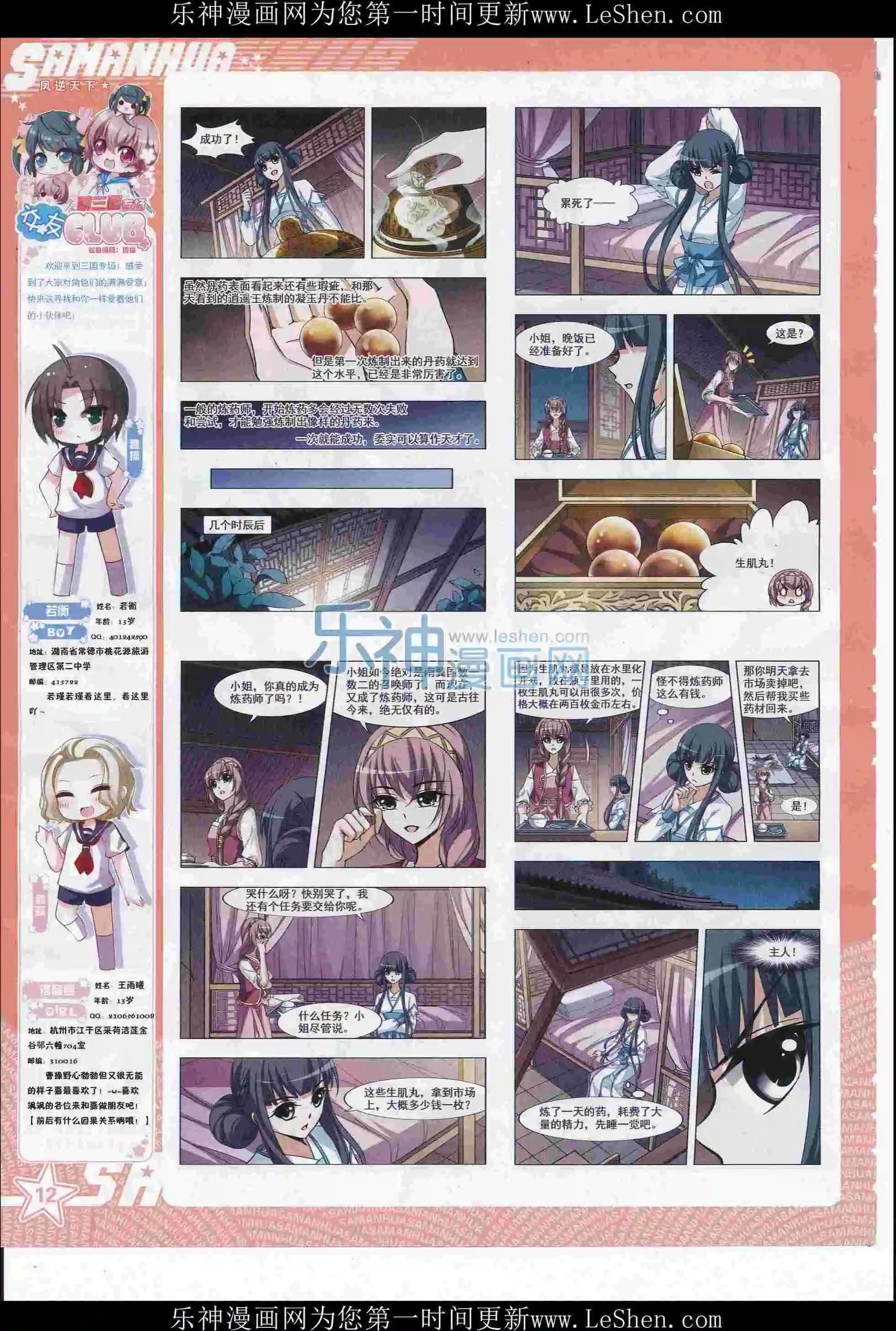 第 14 页