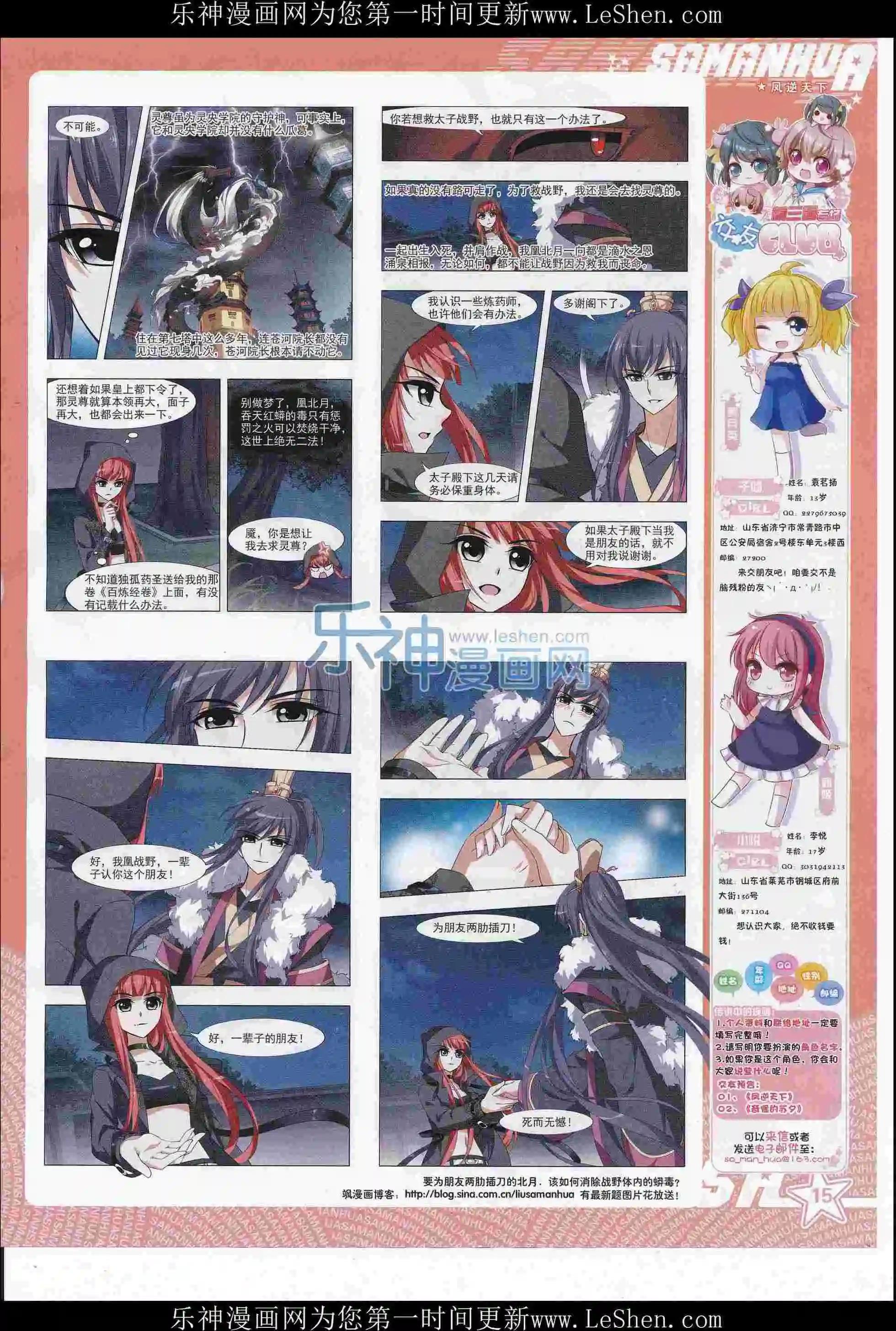 第 17 页