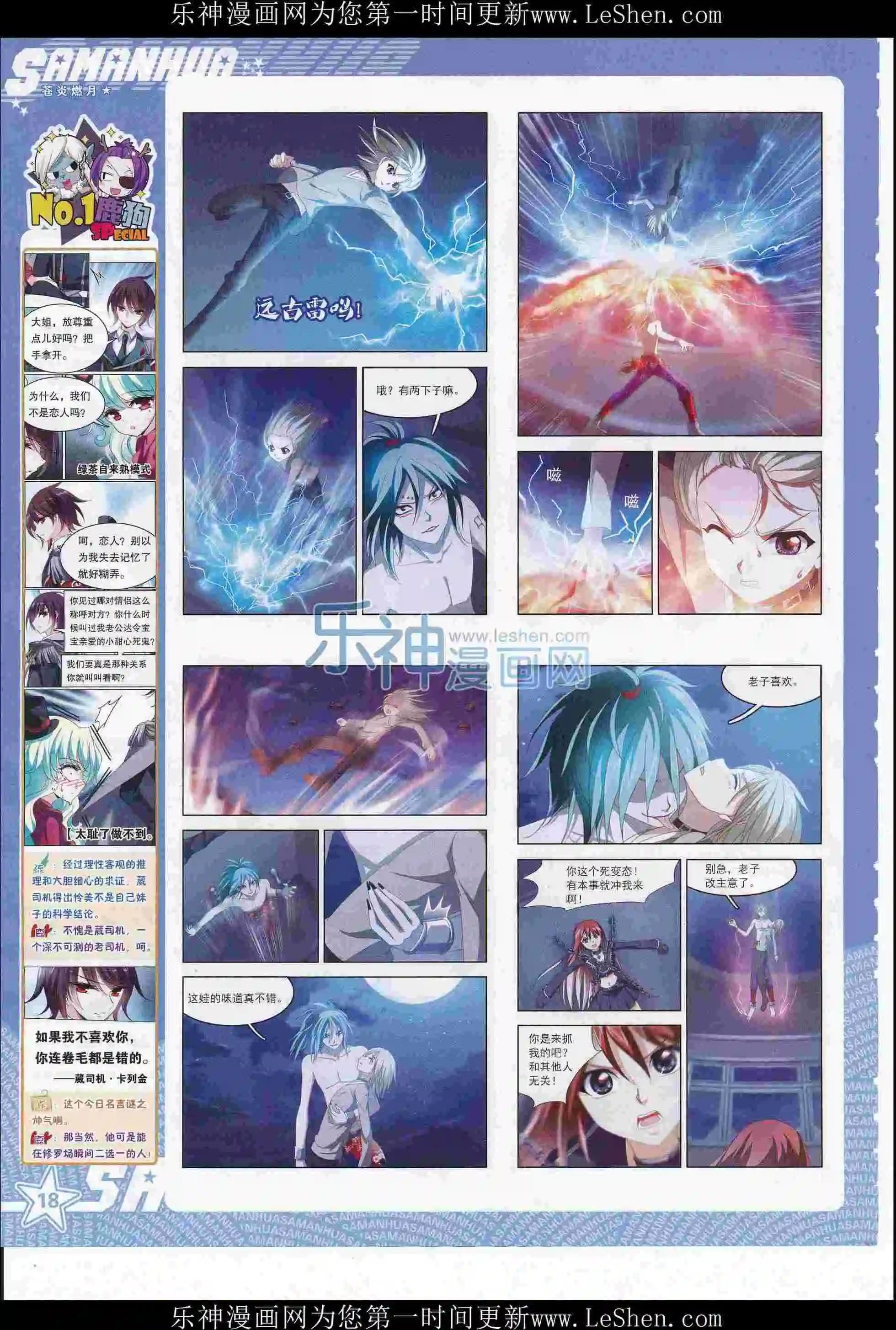 第 20 页