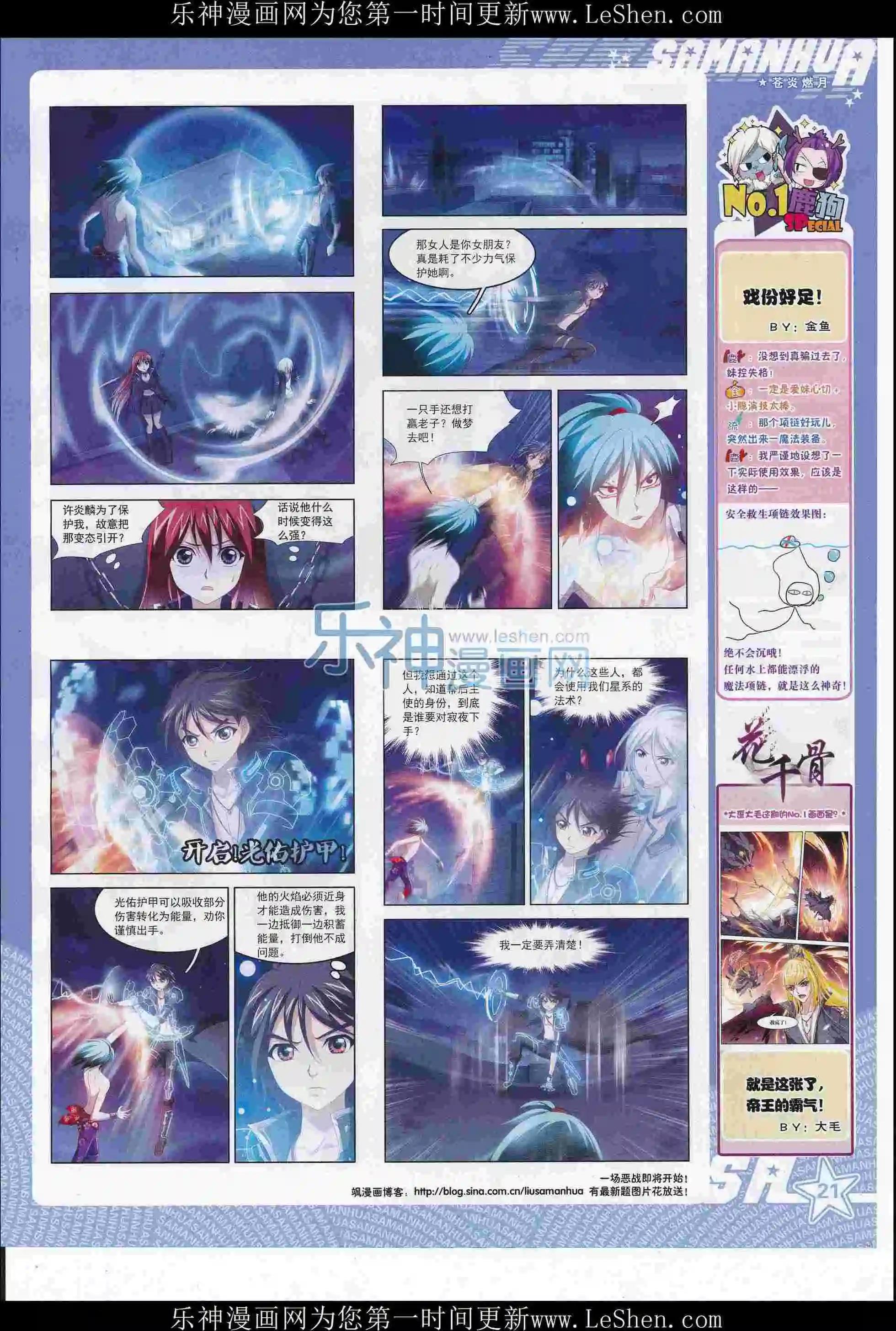第 23 页