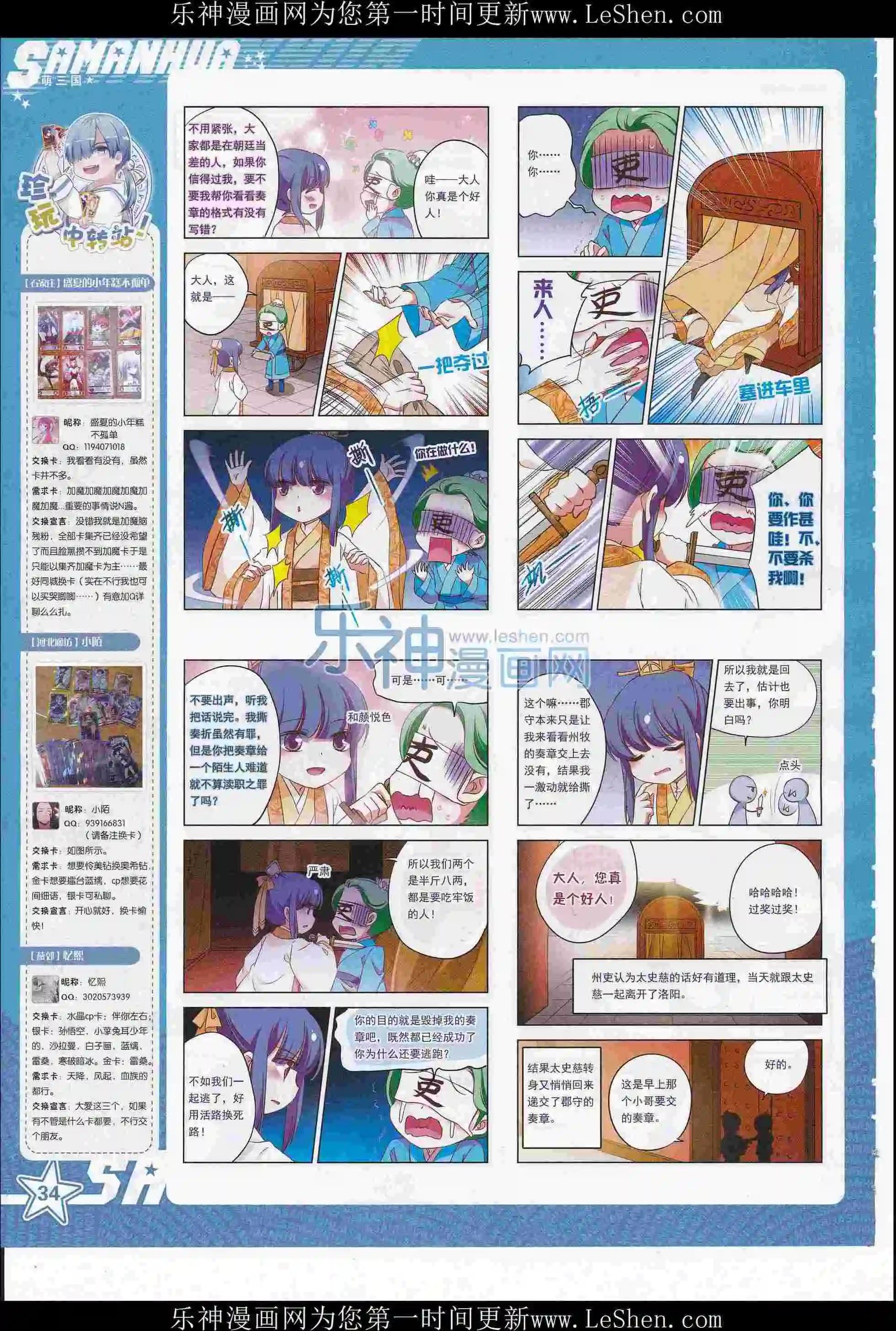 第 36 页