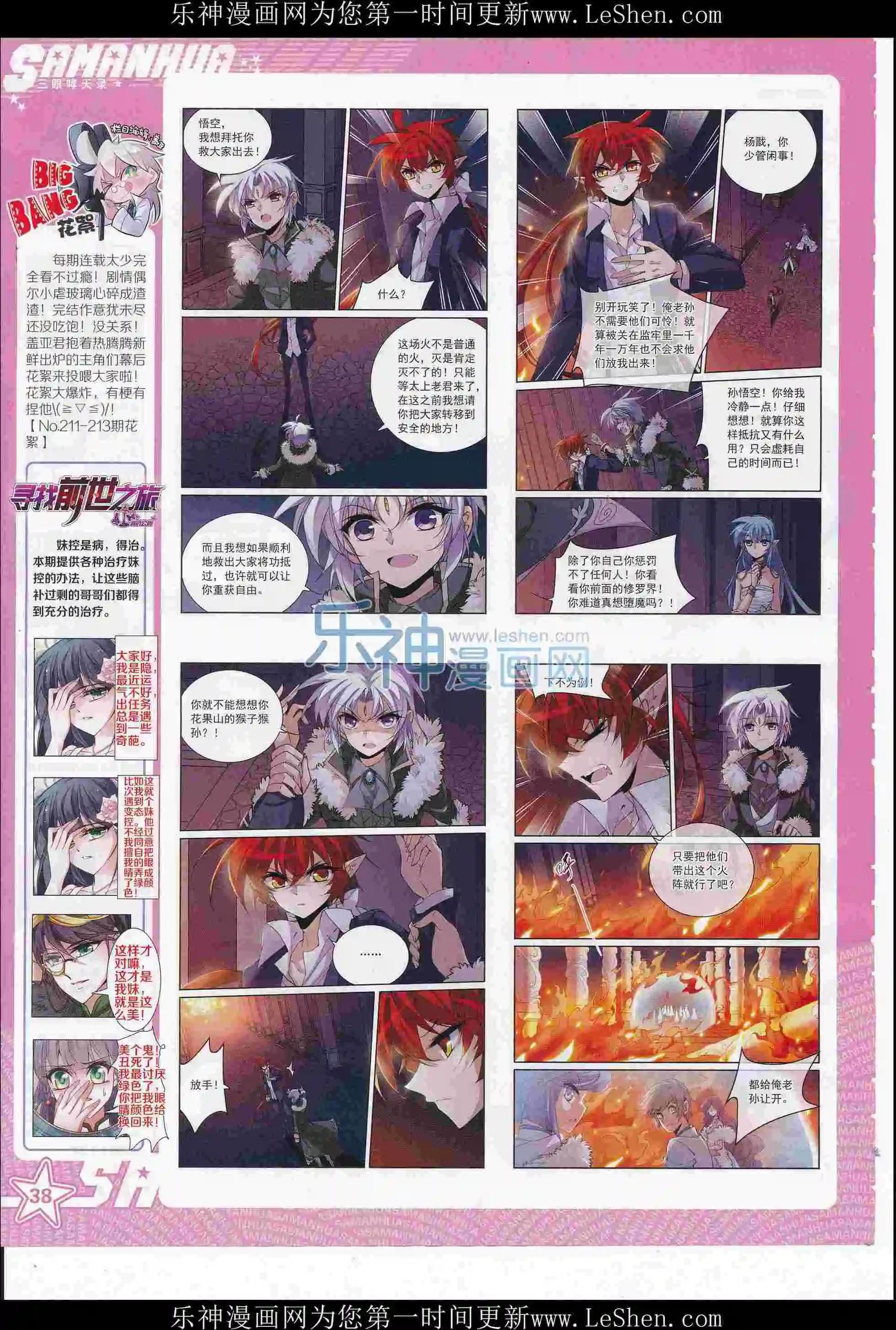 第 40 页