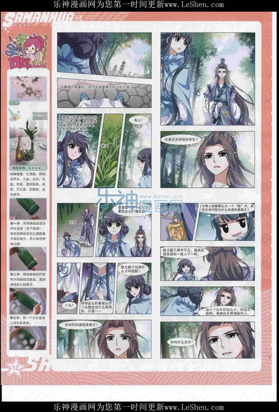 第 14 页