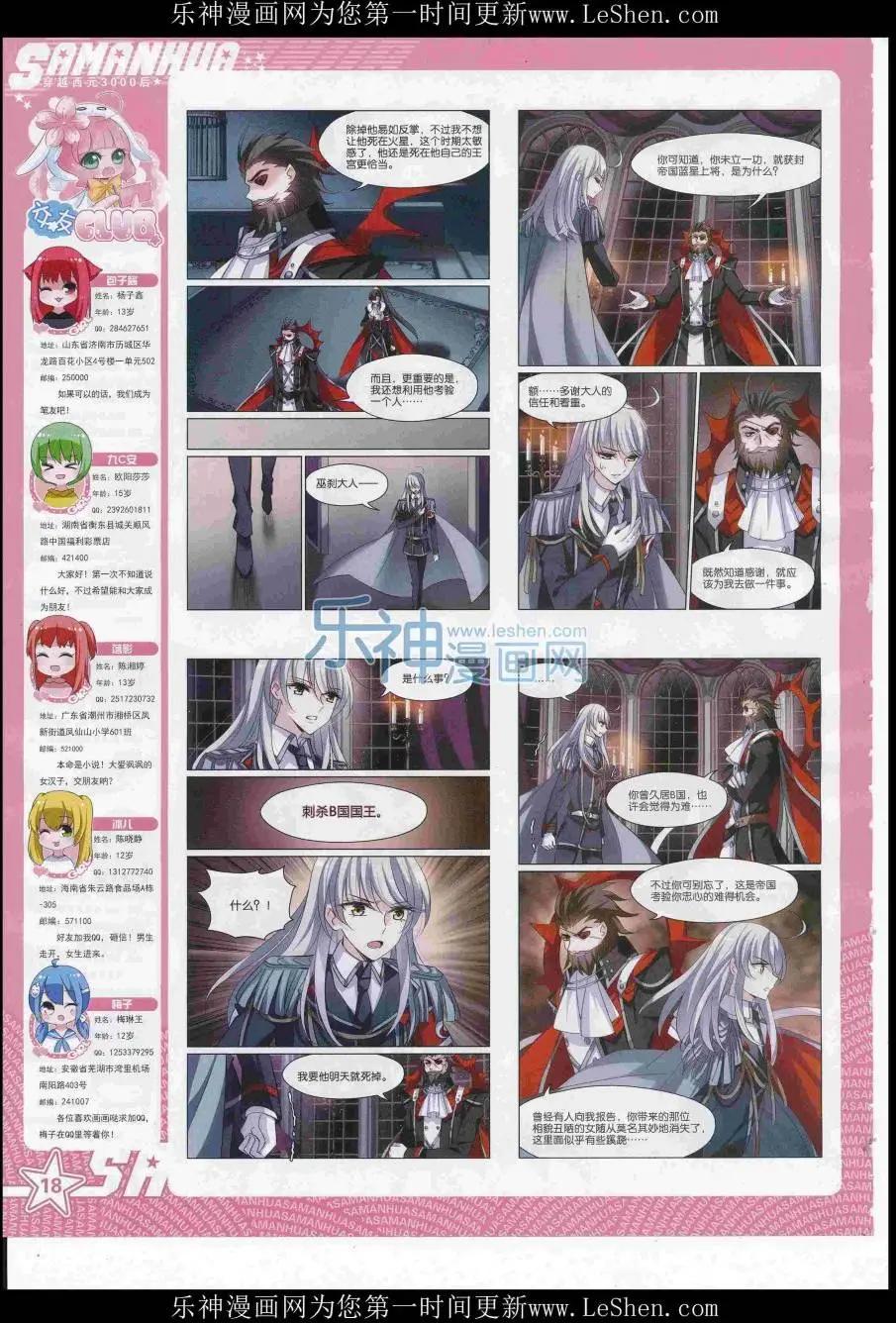 第 20 页