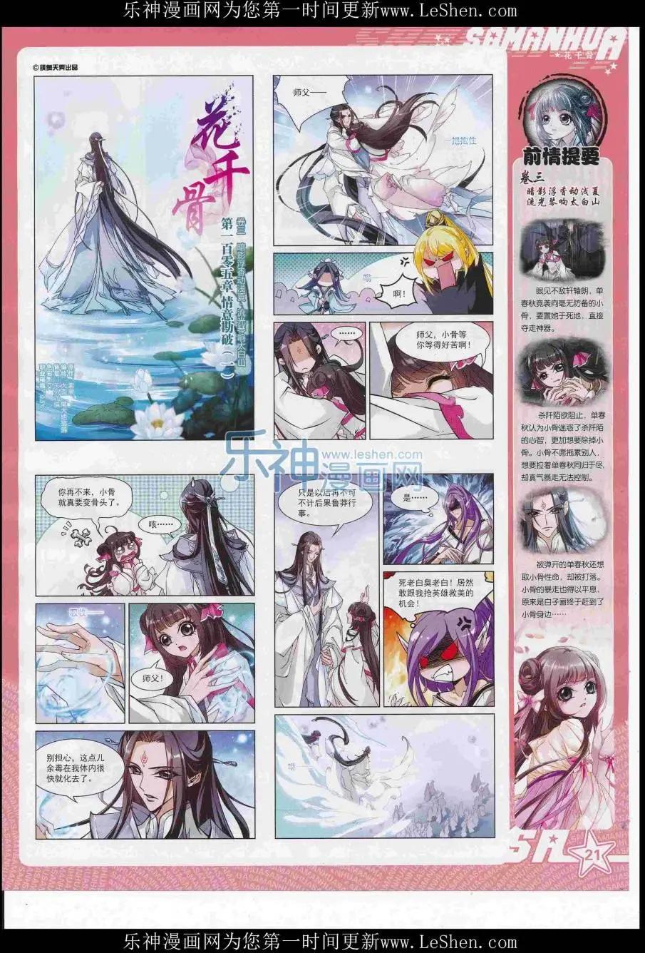 第 23 页