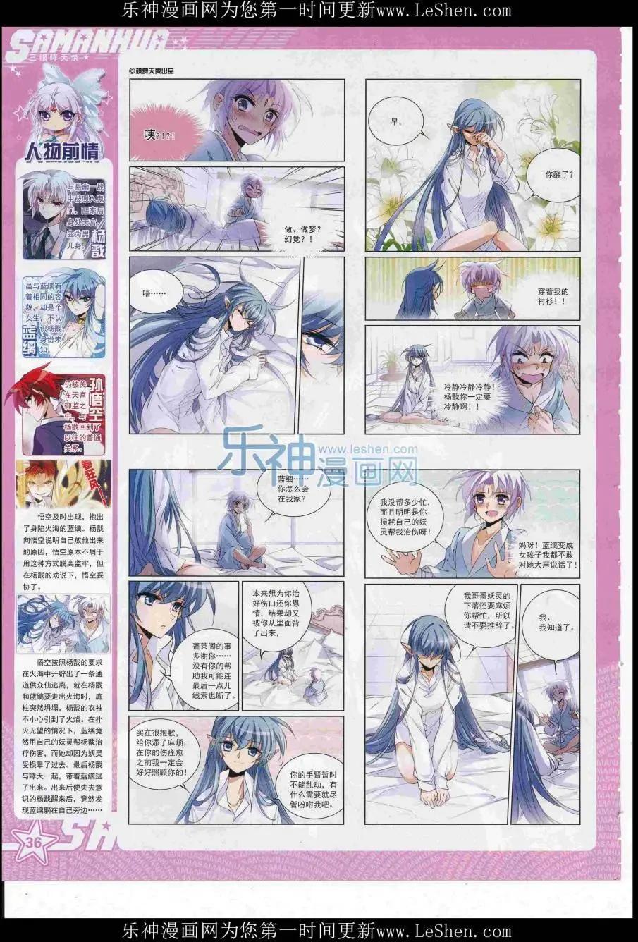 第 38 页