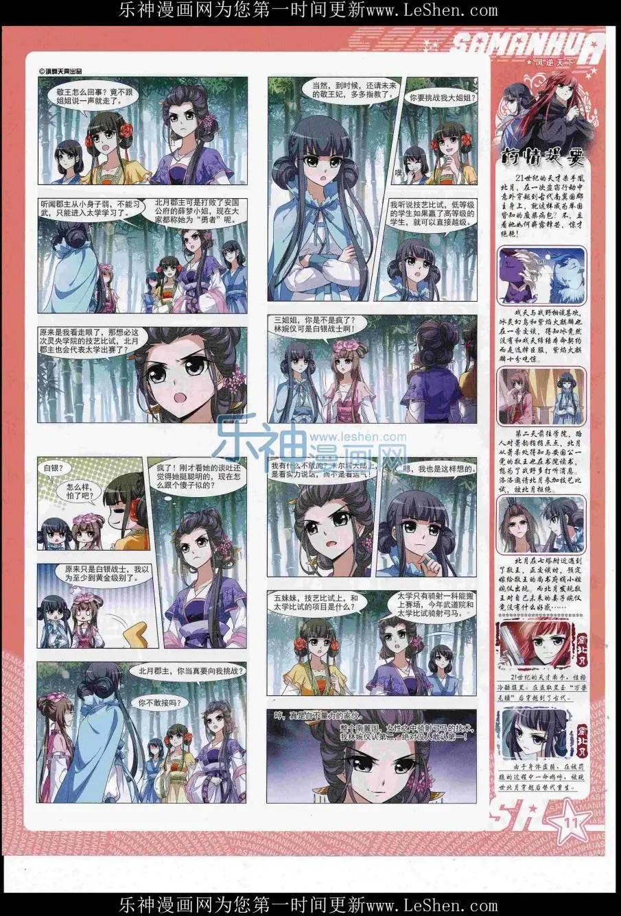 第 13 页