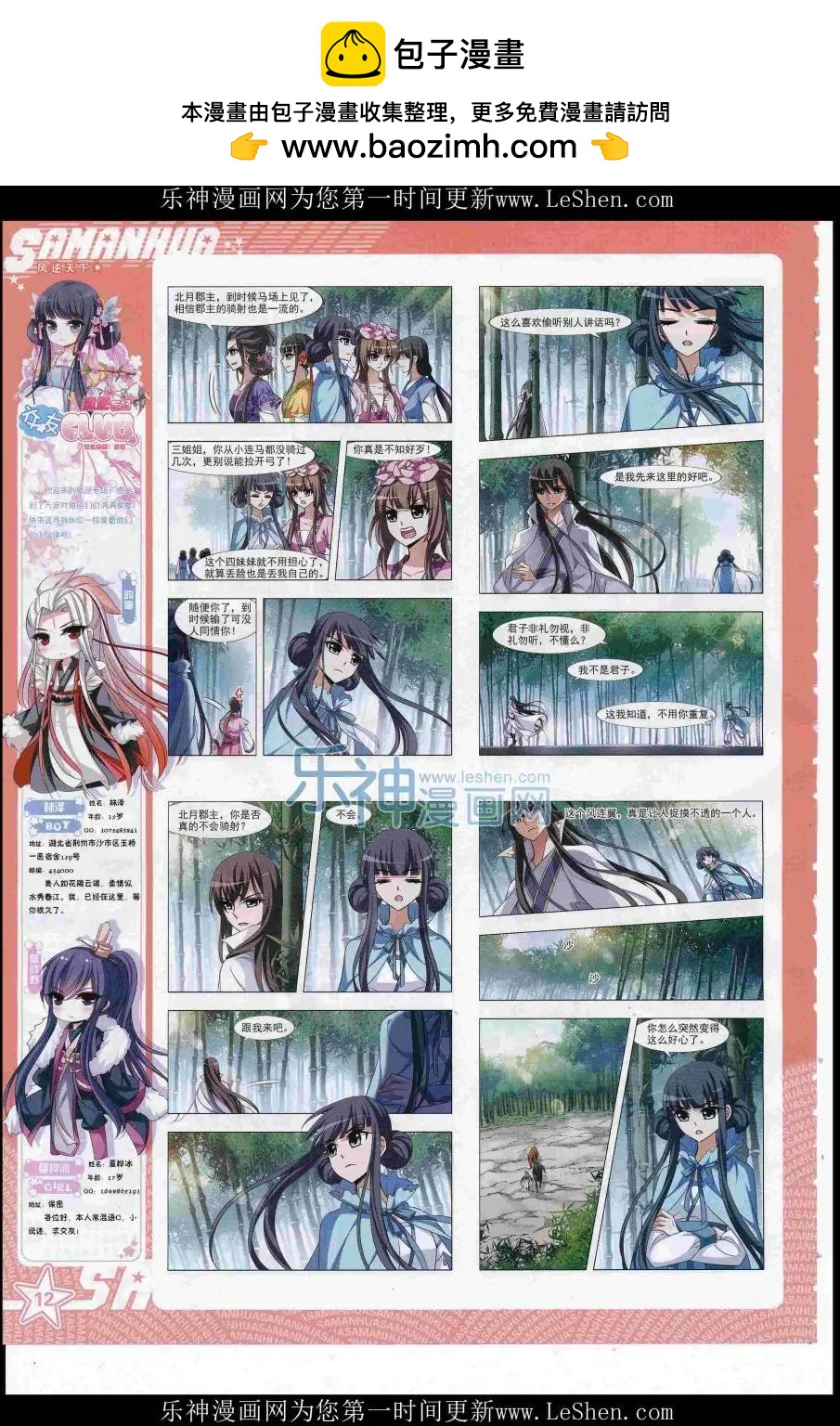 第 14 页
