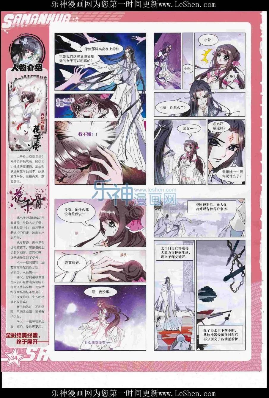 第 36 页