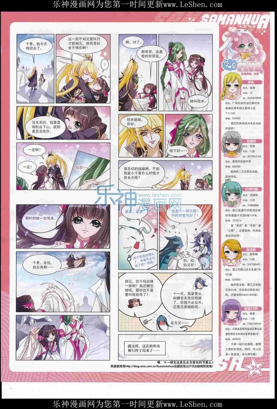 第 37 页