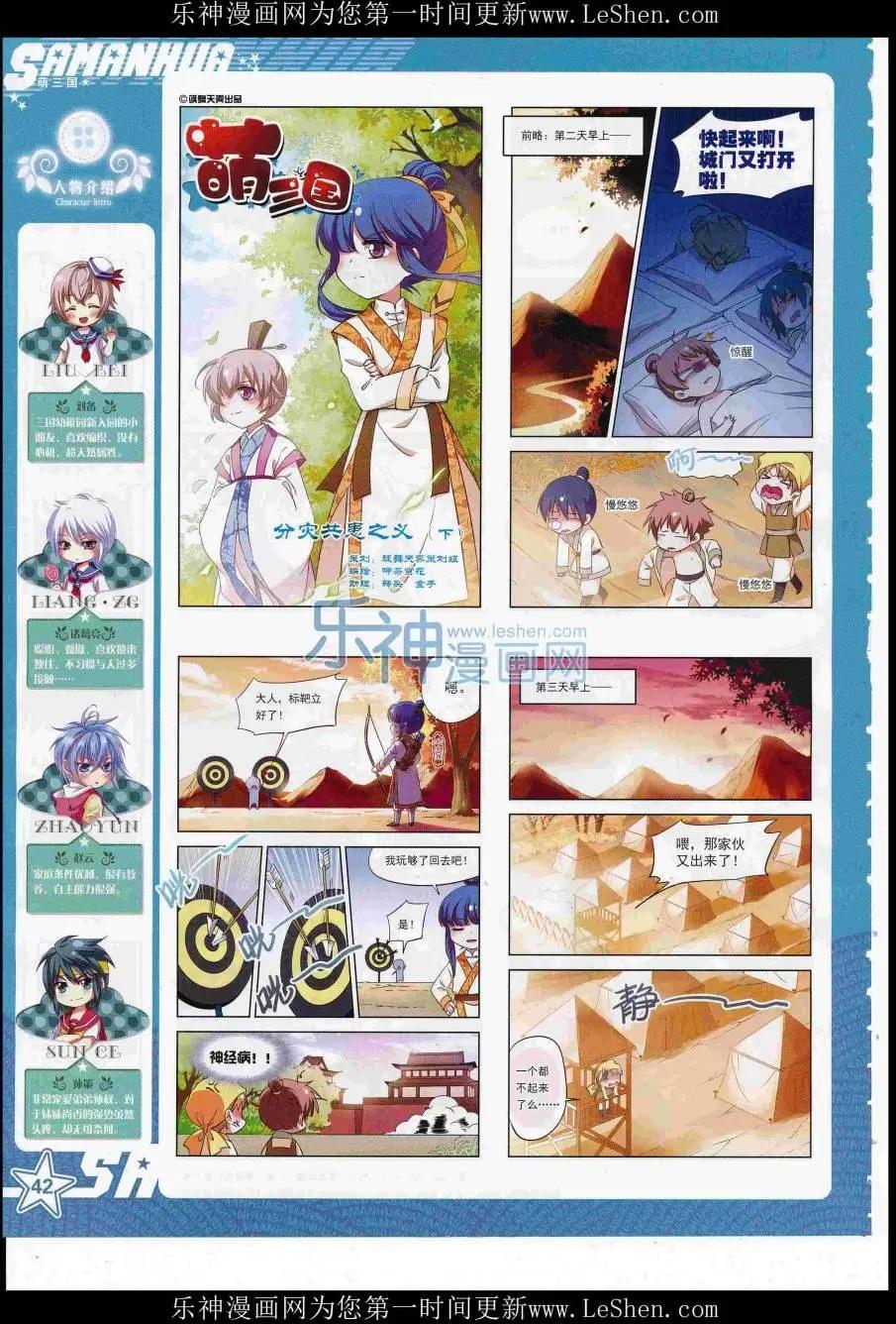 第 44 页