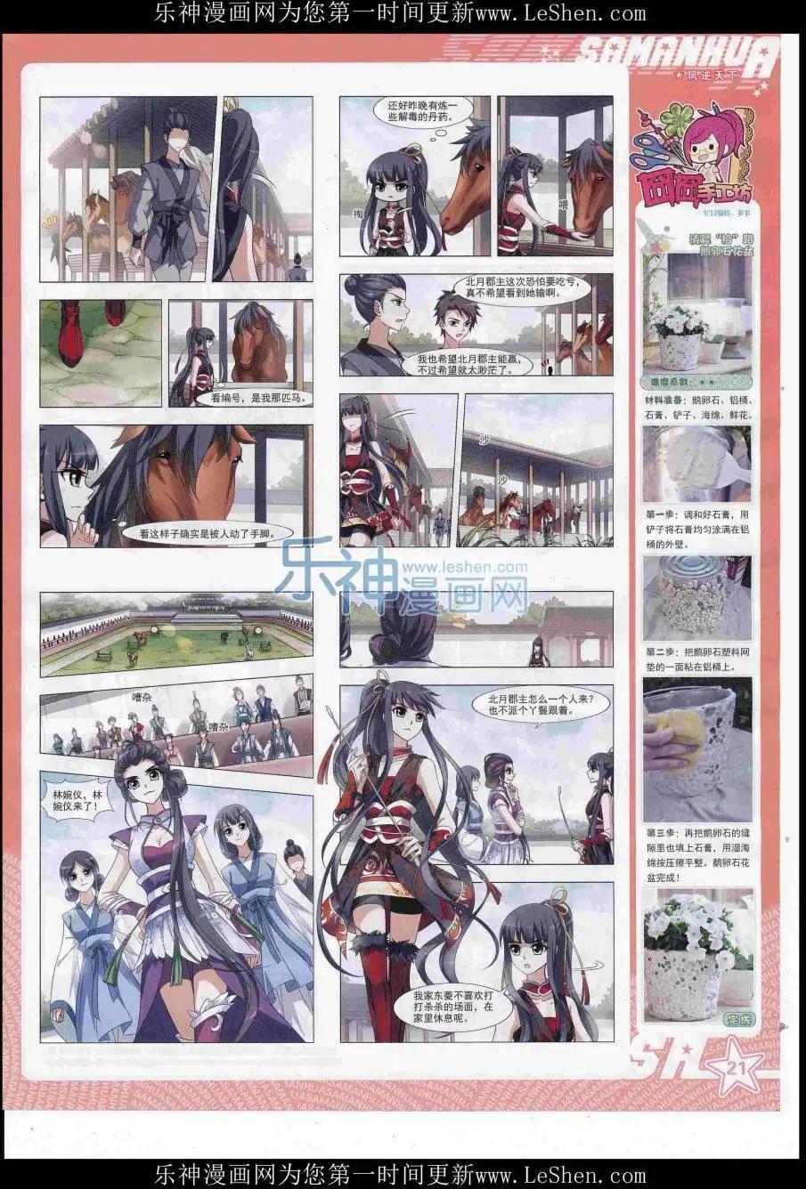 第 23 页