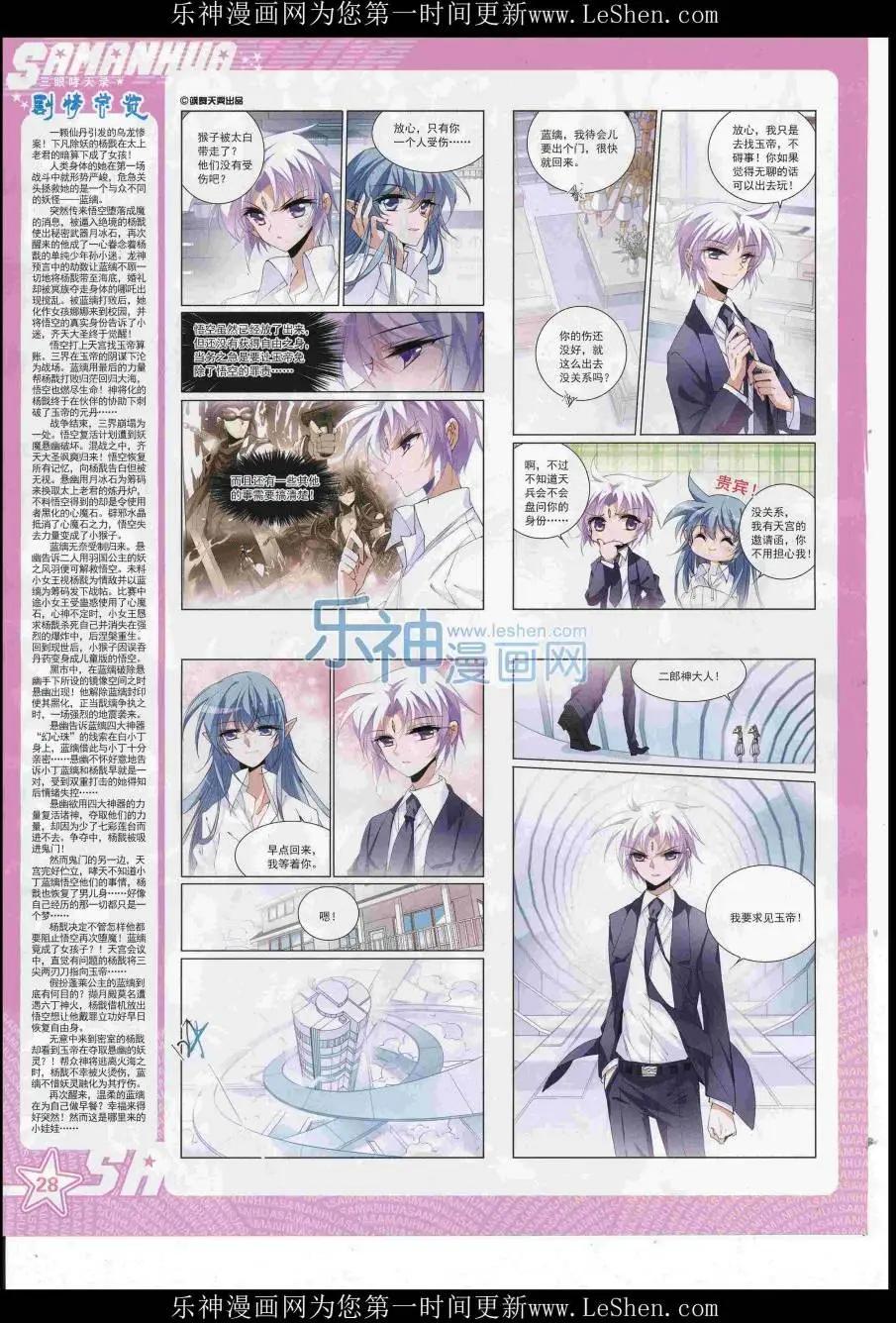 第 30 页